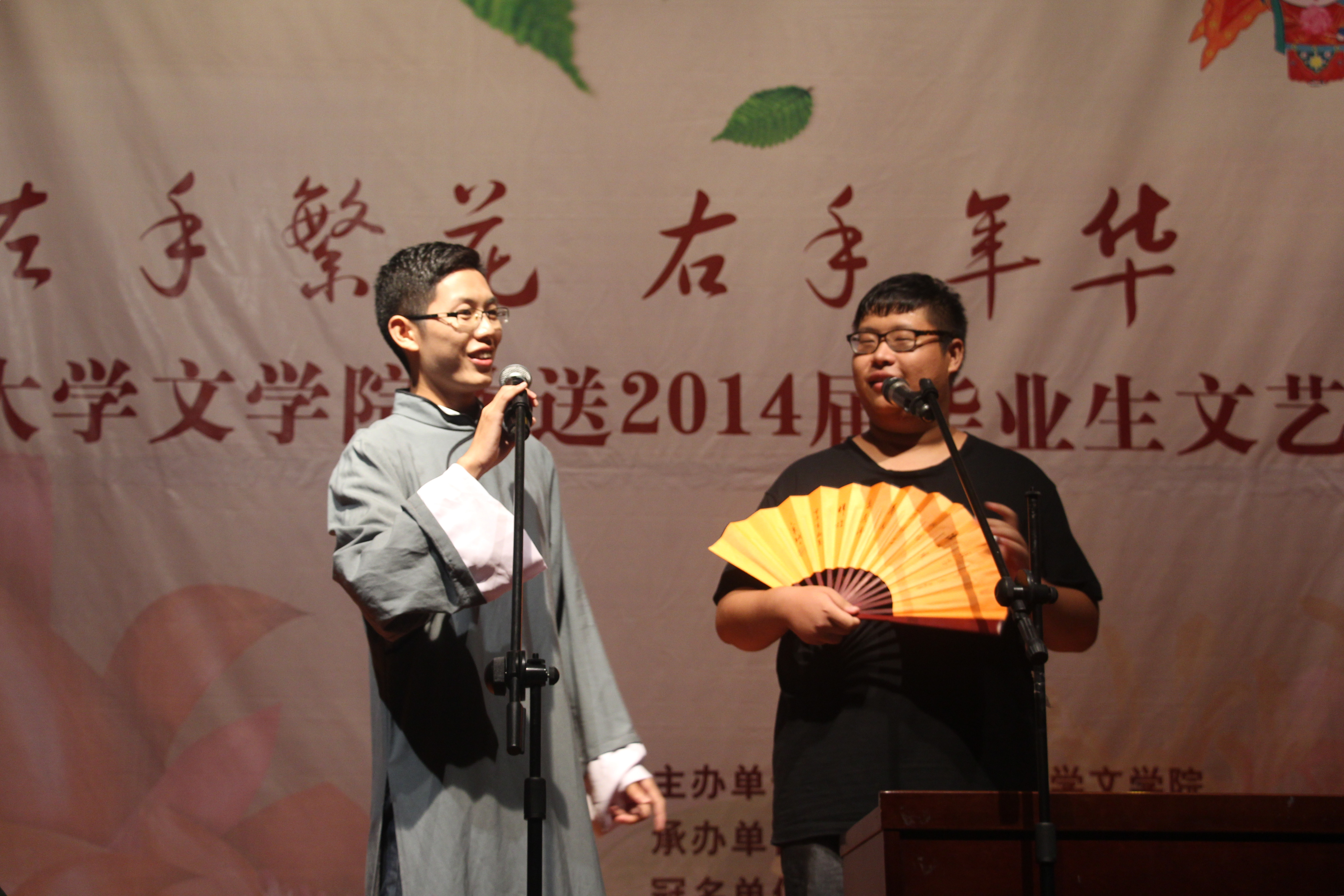 左手繁花  右手年华——记文学院欢送2014届毕业生晚会