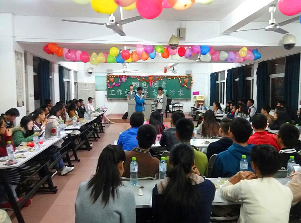 相亲相爱,共同成长――记物理与电子工程学院团委工作交流暨友谊沙龙