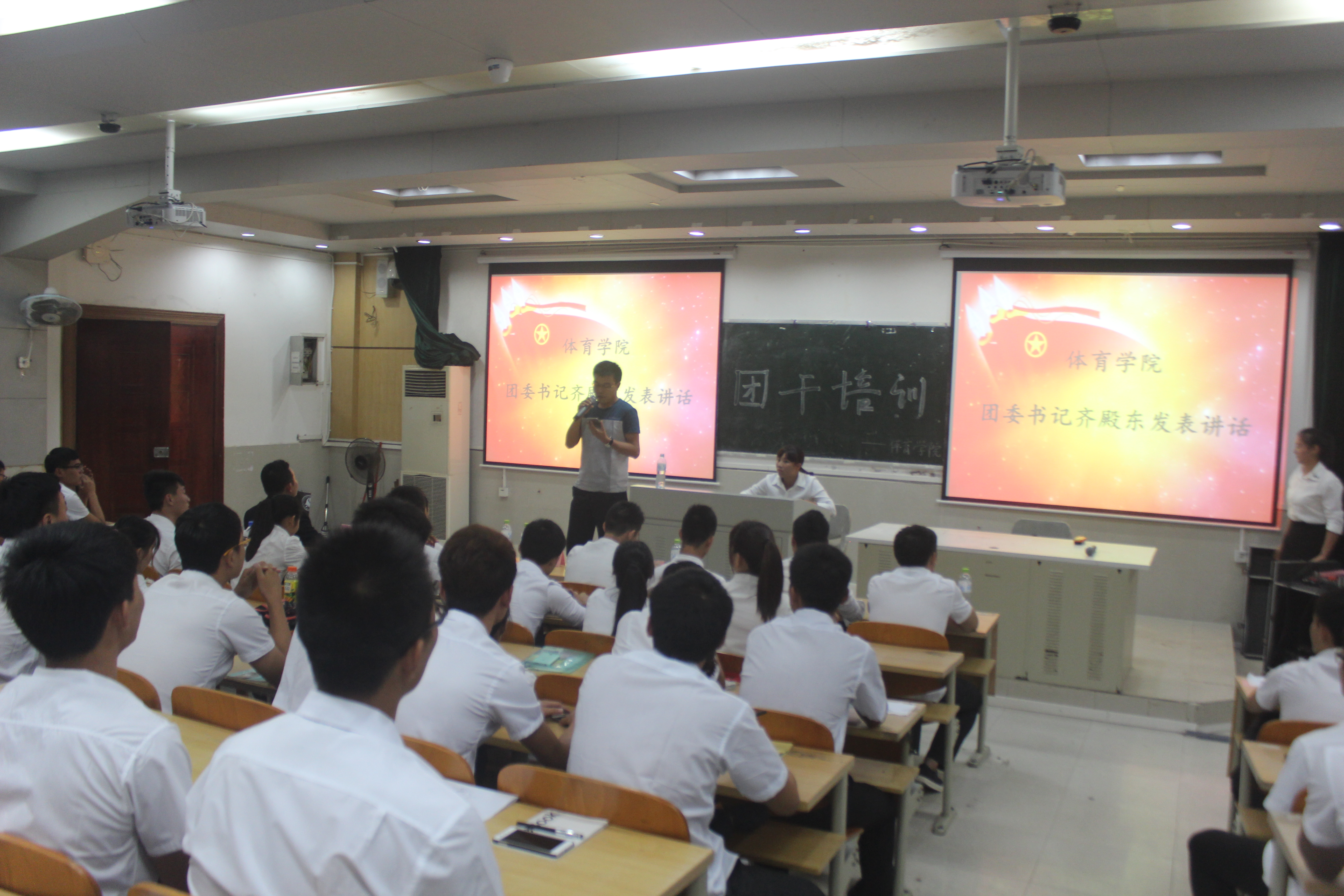 时代青年说――体育学院召开团干培训会