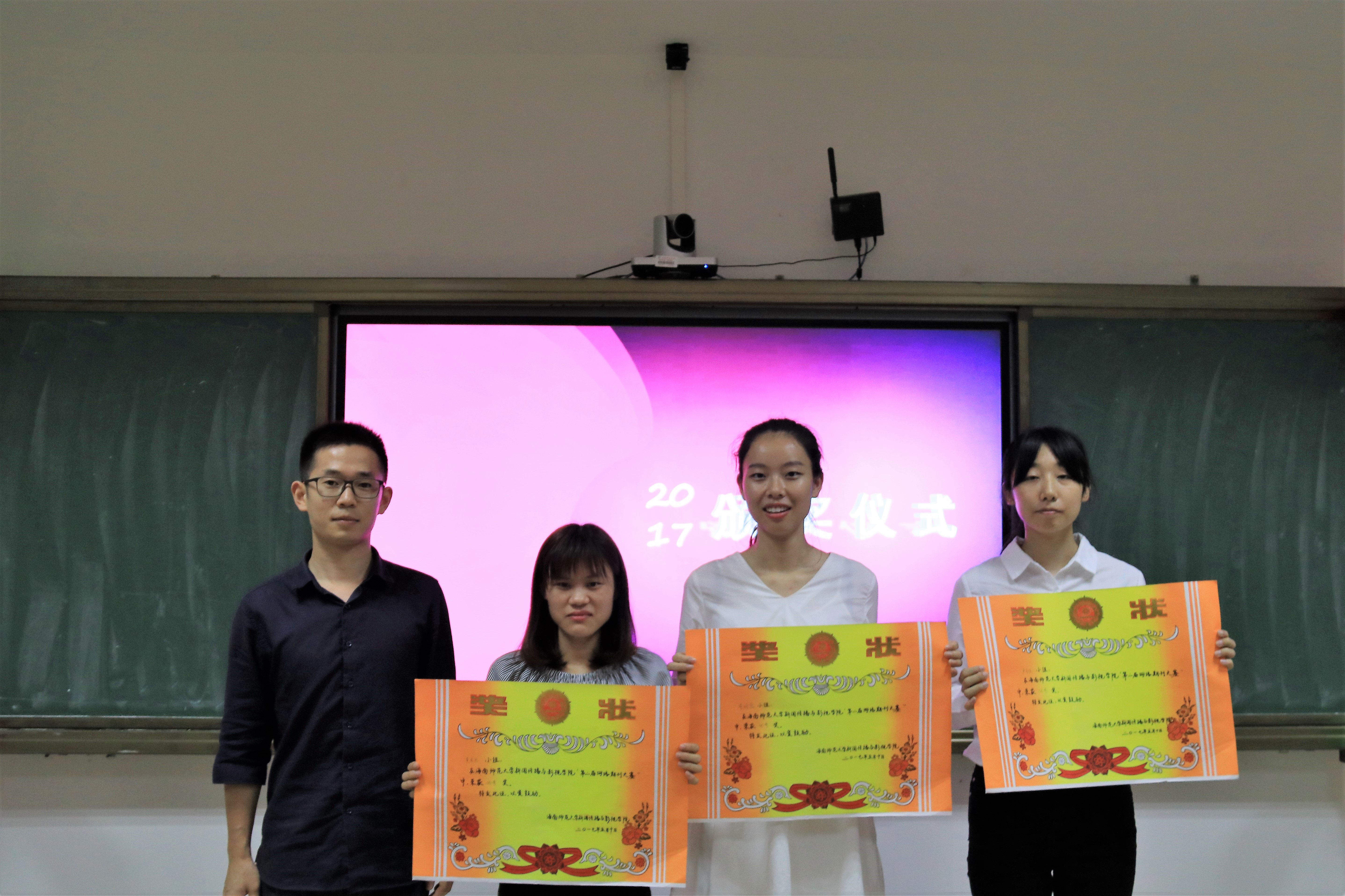 青年之声・新闻传播与影视学院举办第二届“网络期刊大赛”