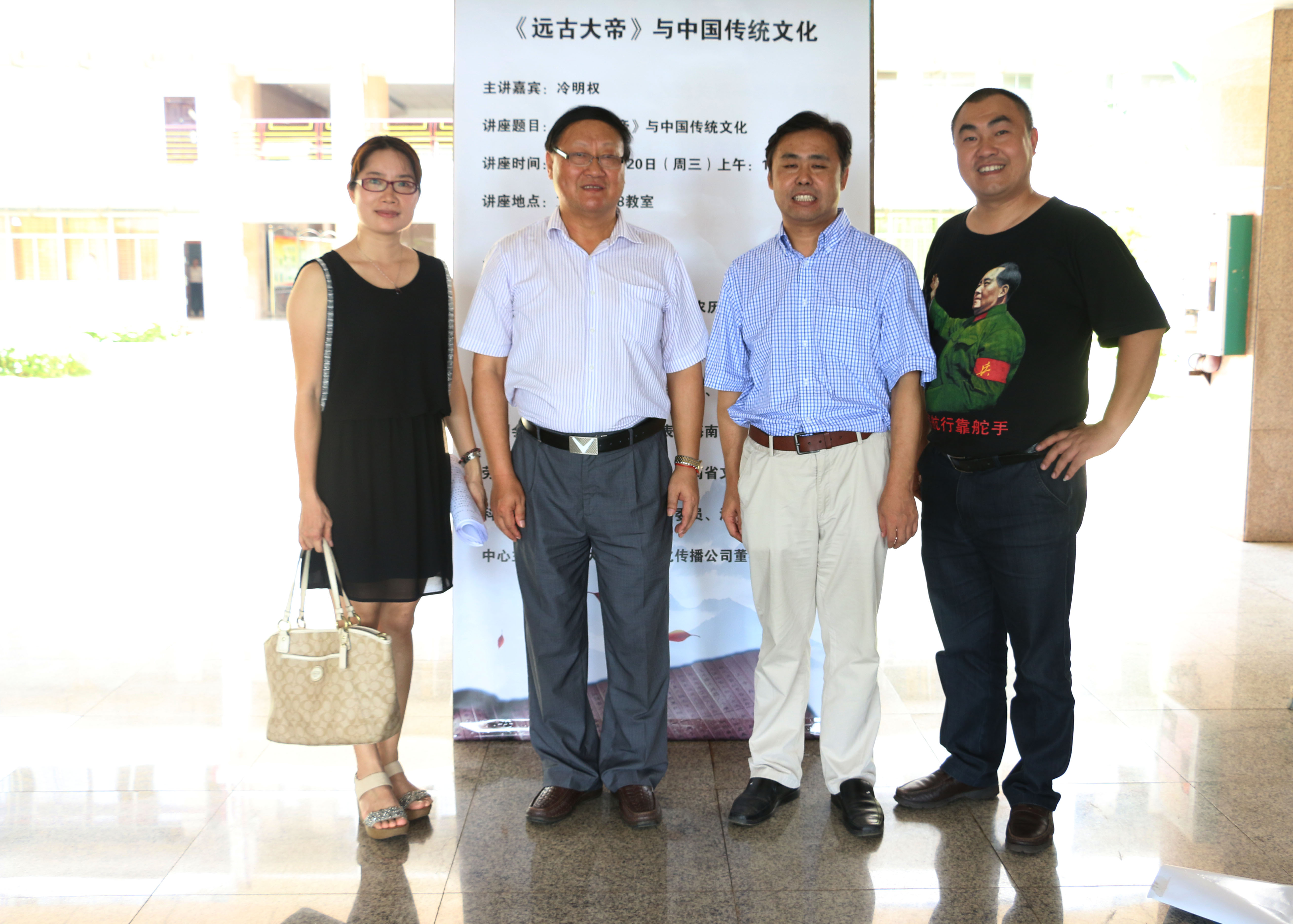 天下明德皆自虞帝始――记冷明权先生携《远古大帝》进海师讲堂