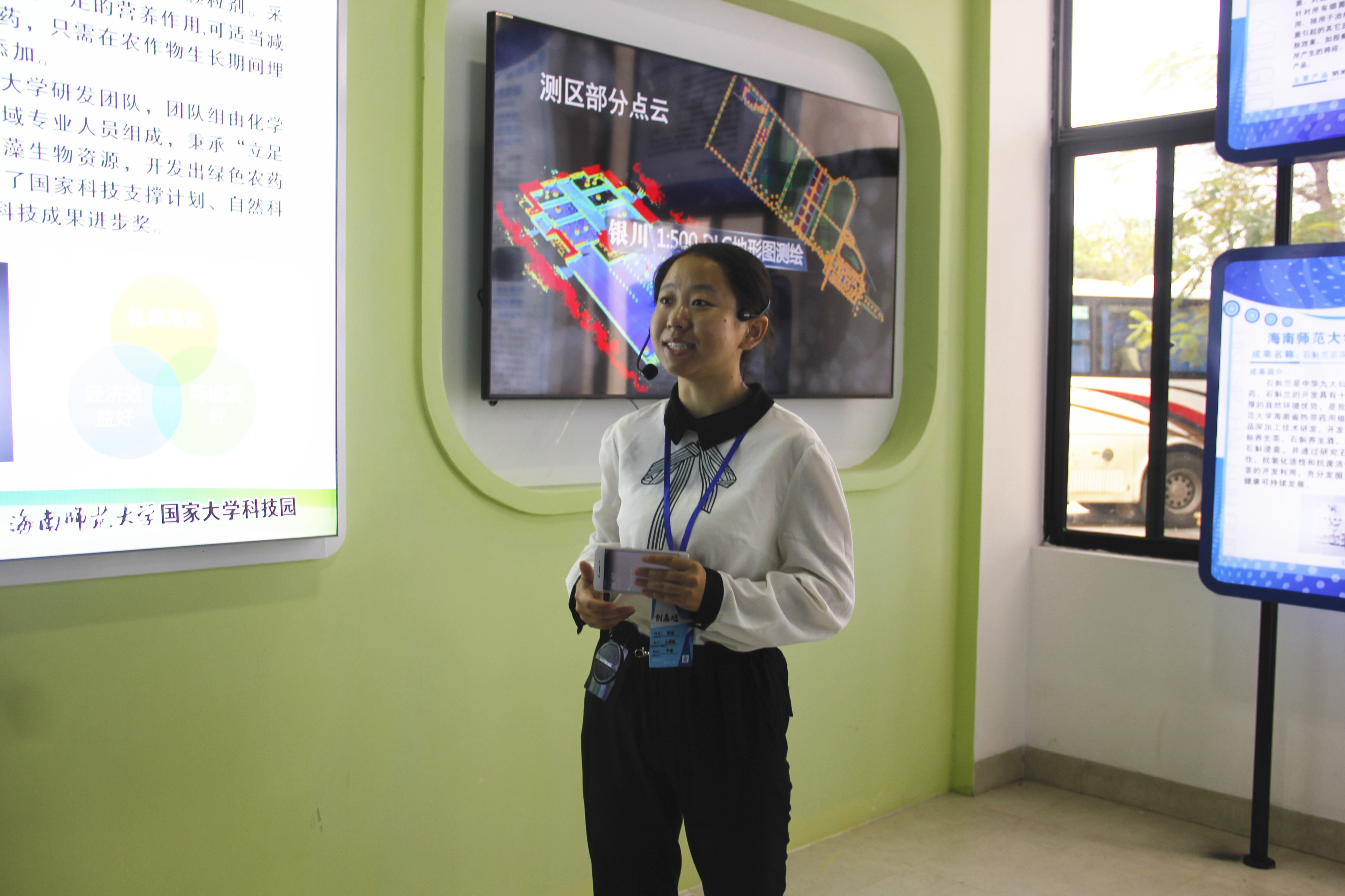 “践行十九大精神・做创新青年”文学院系列活动之参观海南师范大学国家大学科技园