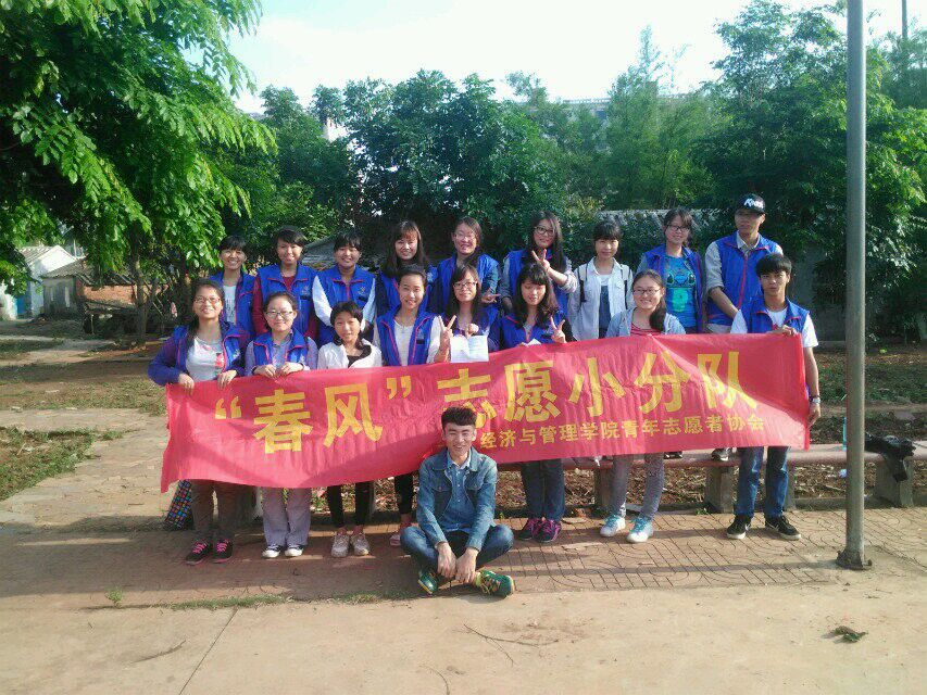 青春微力量，社区献爱心――记经管学院青年志愿者协会青合社区服务志愿活动及“专