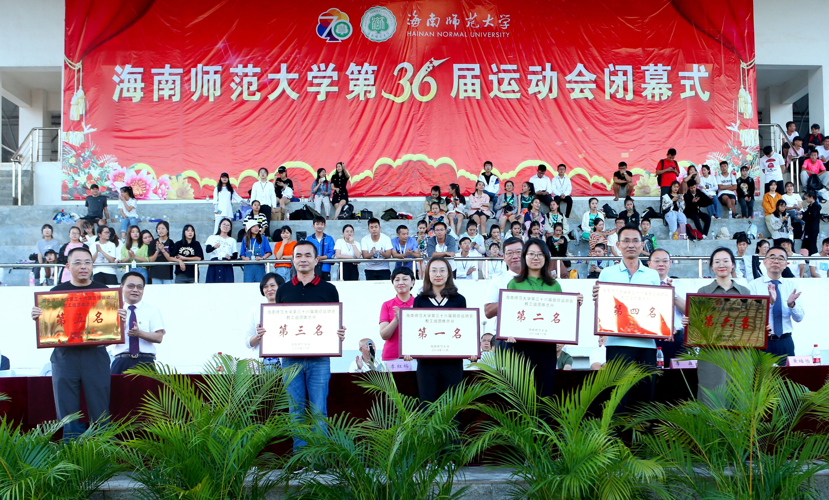 【第36届校运会】我校第36届运动会圆满落幕