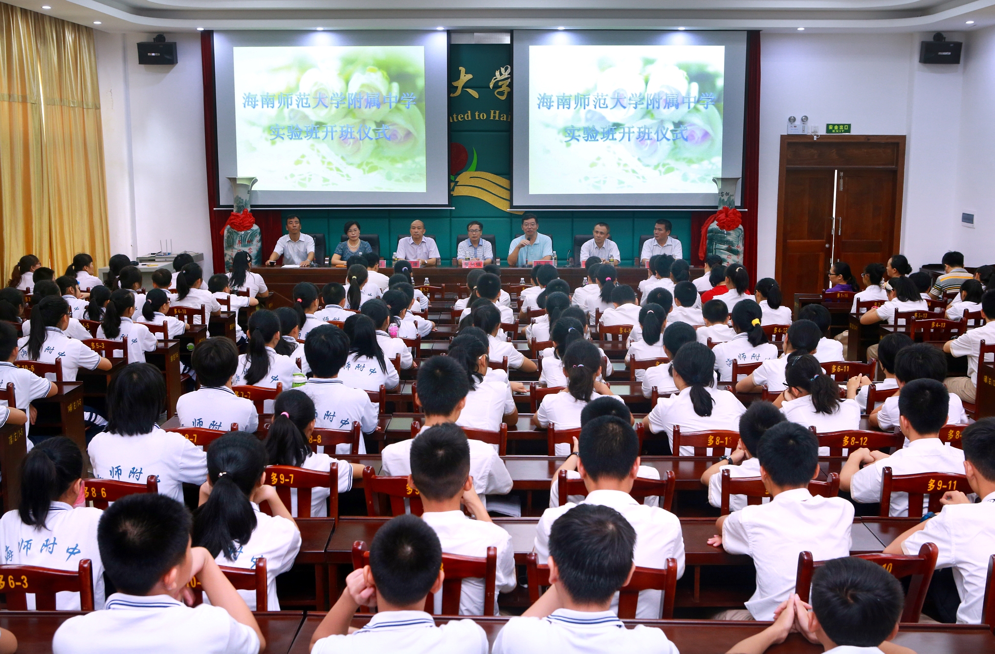我校附属中学2015初高中一体化实验班开班