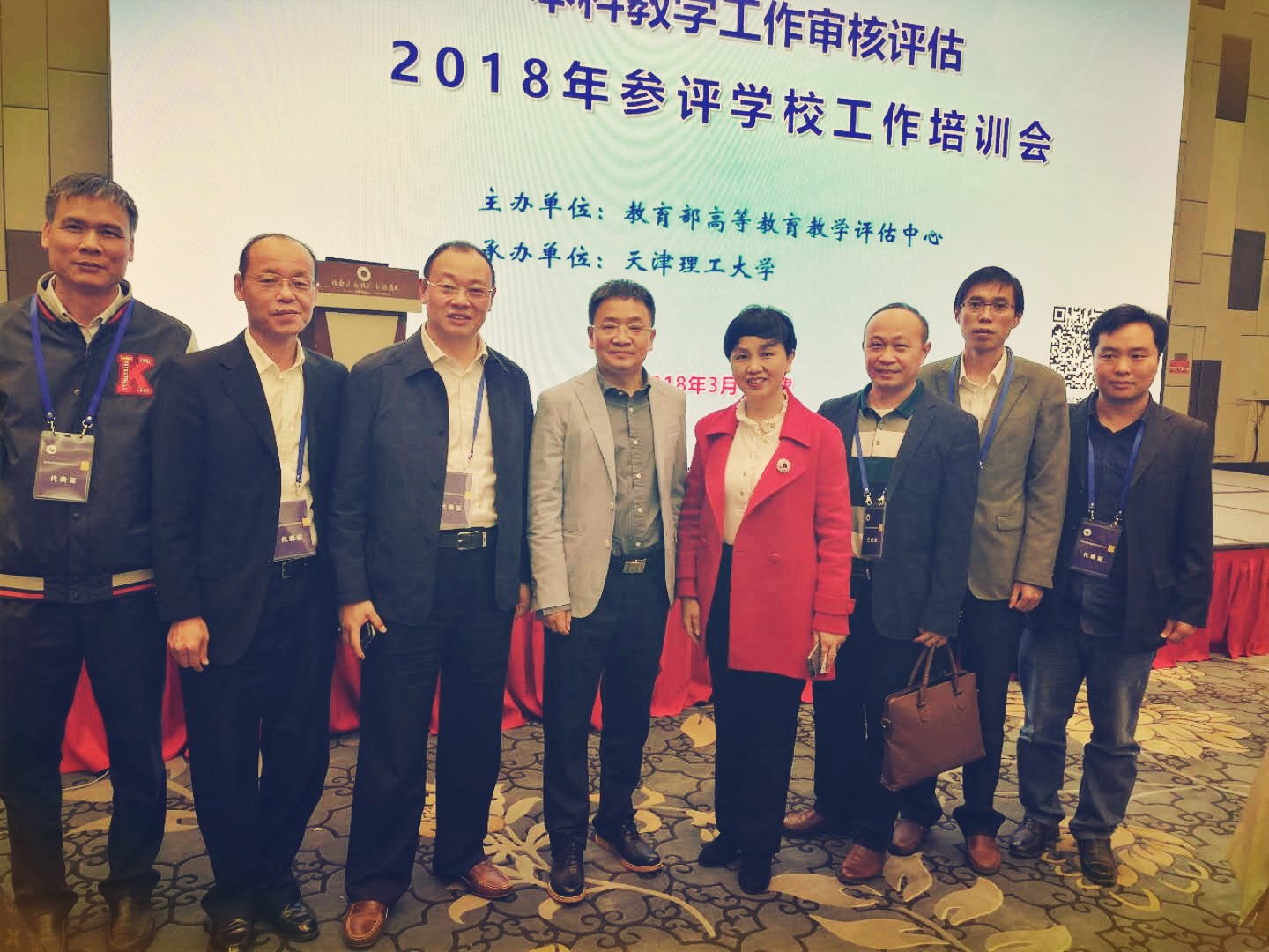 李红梅书记带队参加教育部本科教学工作审核评估培训