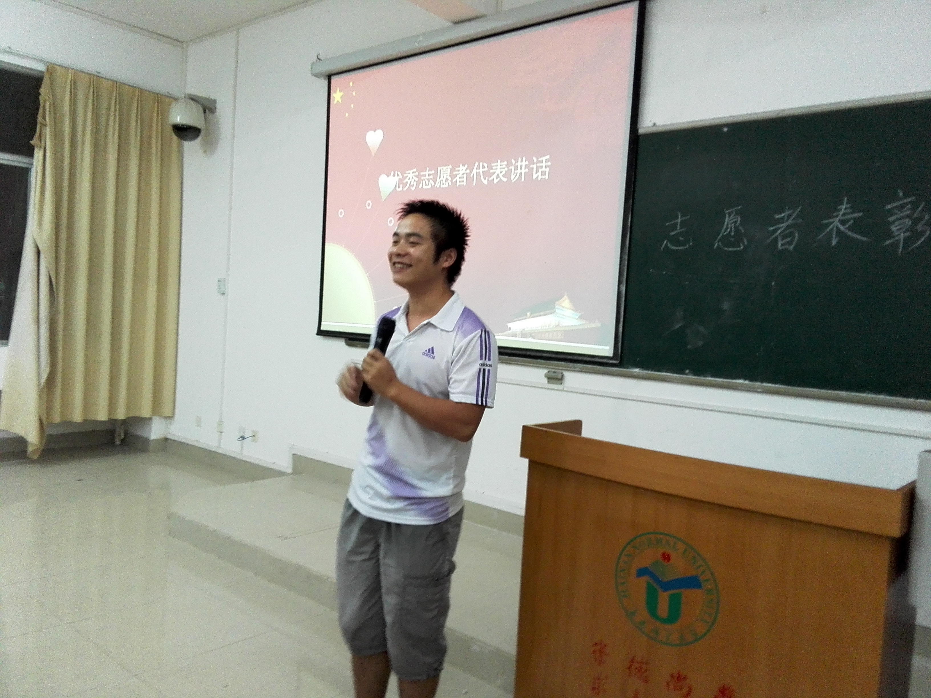 传递爱，奉献爱――记教育科学学院志愿者表彰及招募大会