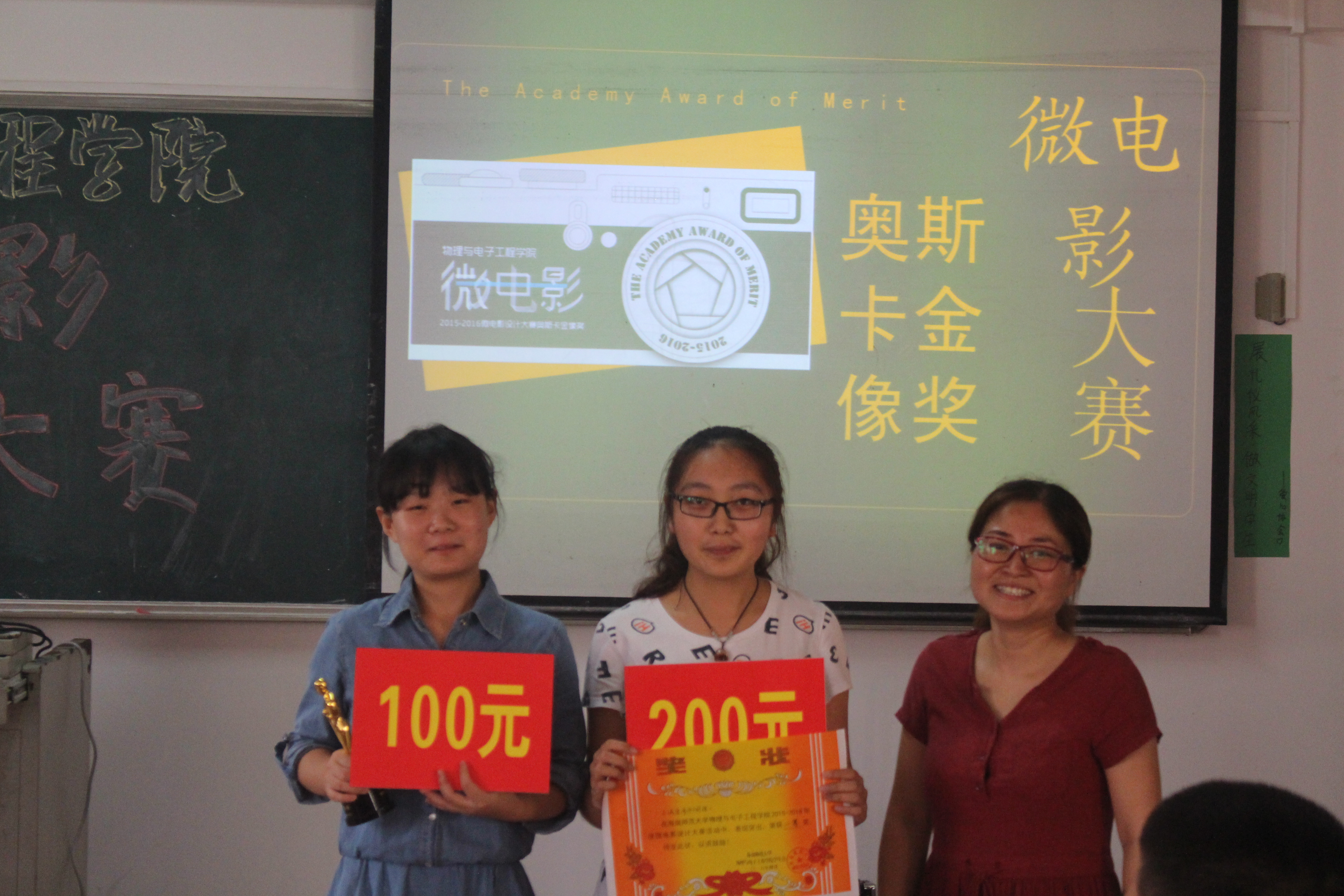 拍摄绚丽青春梦 透视核心价值观 ――记物理与电子工程学院微电影设计大赛
