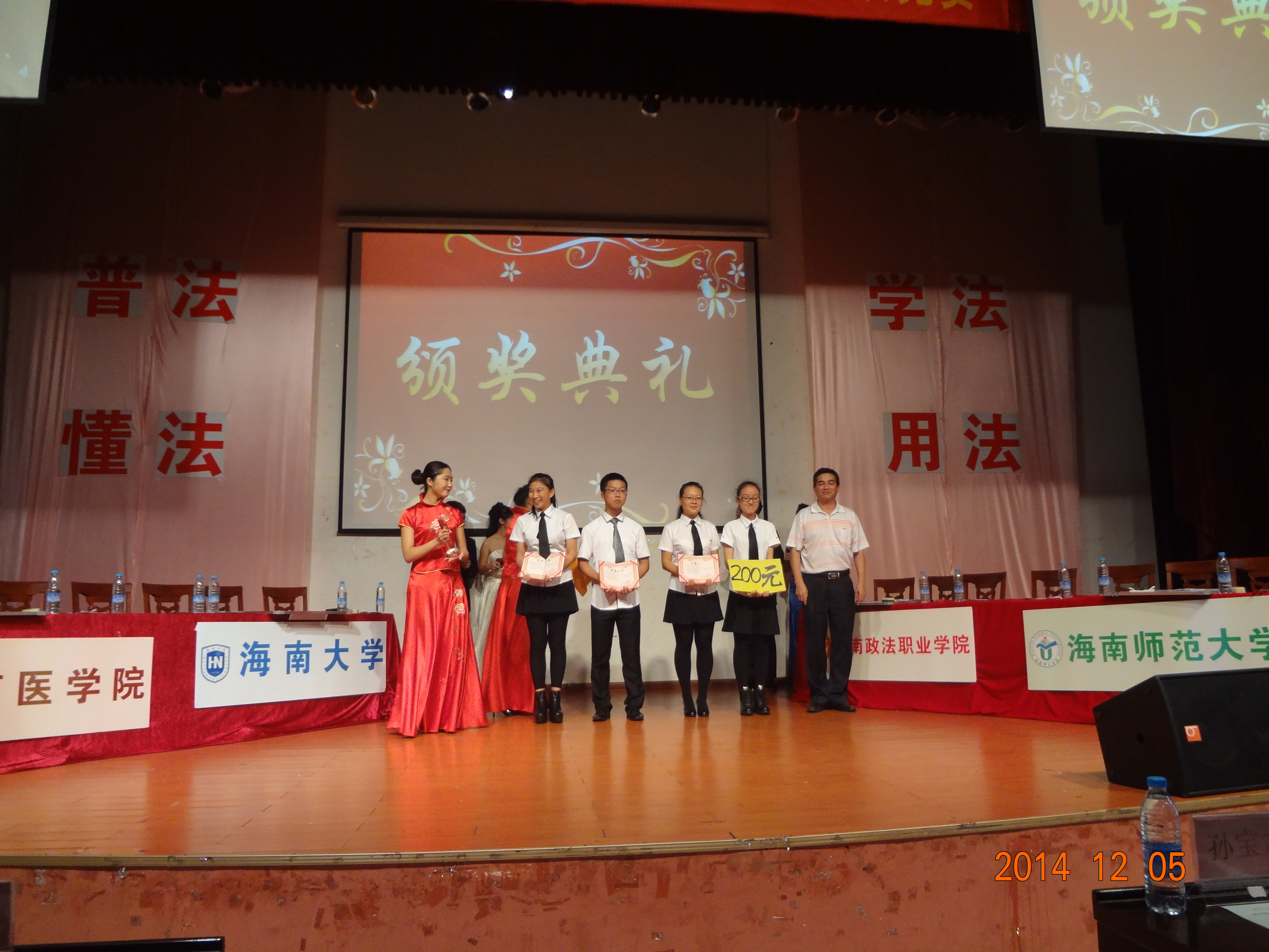 懂法守法 共铸和谐――记第三届海口市四校六五普法知识竞赛