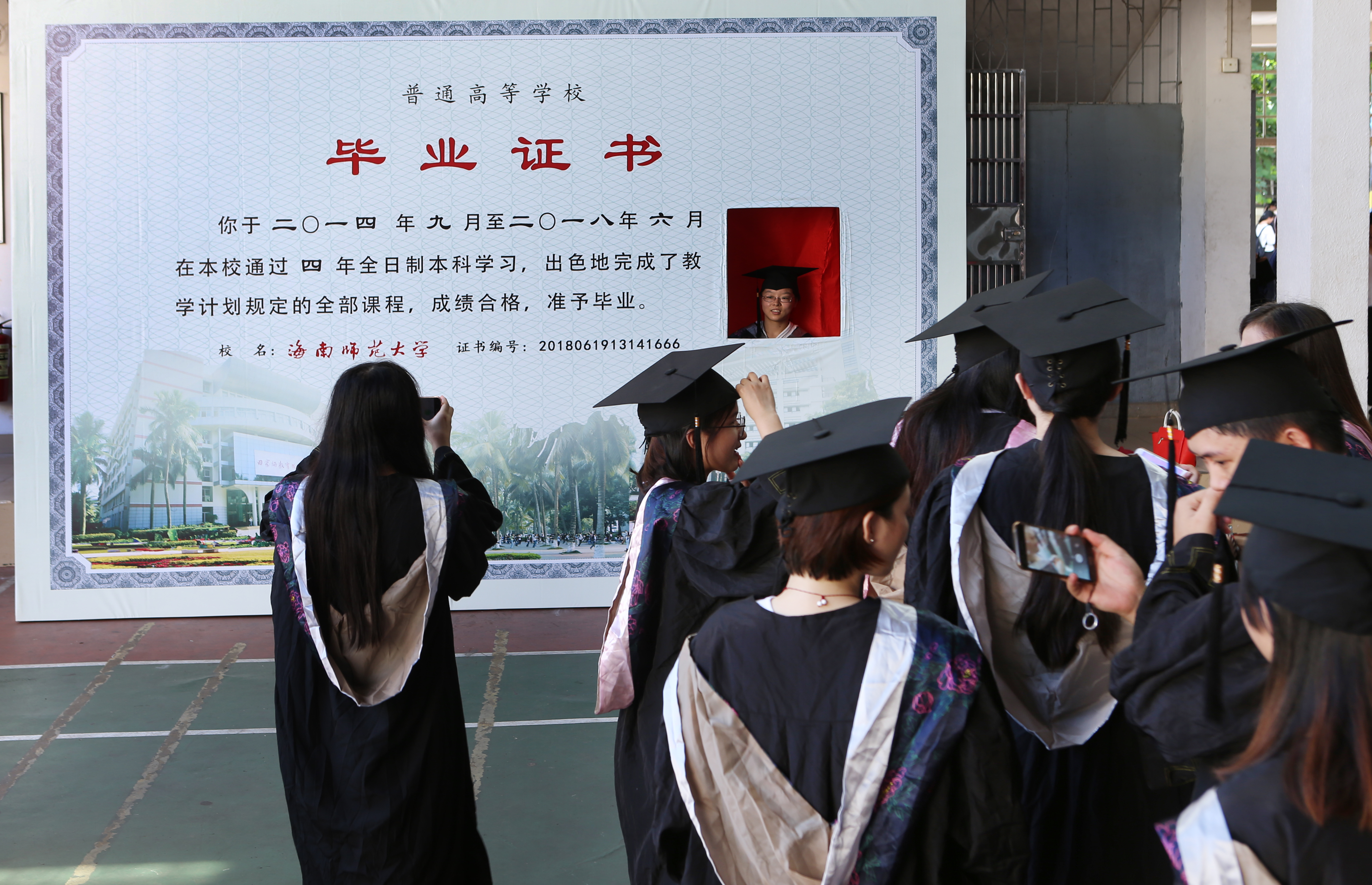 海南师范大学2018届毕业典礼暨学位授予仪式隆重举行