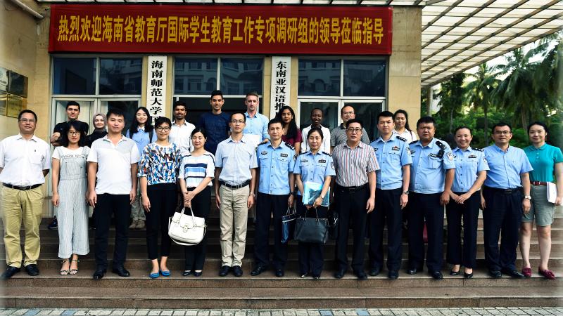 海南省教育厅到我校调研国际学生教育工作