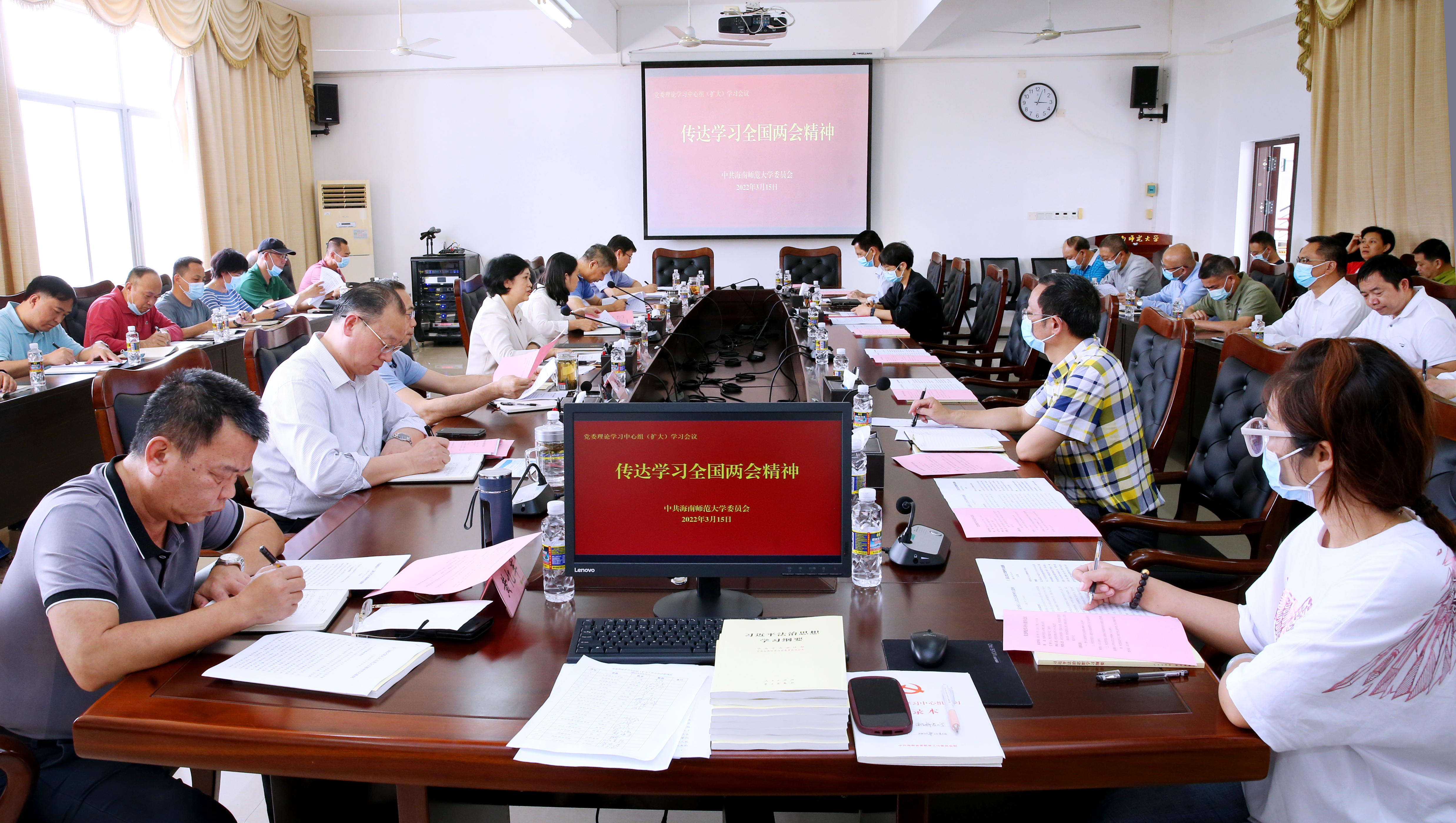 我校召开党委理论学习中心组学习会议