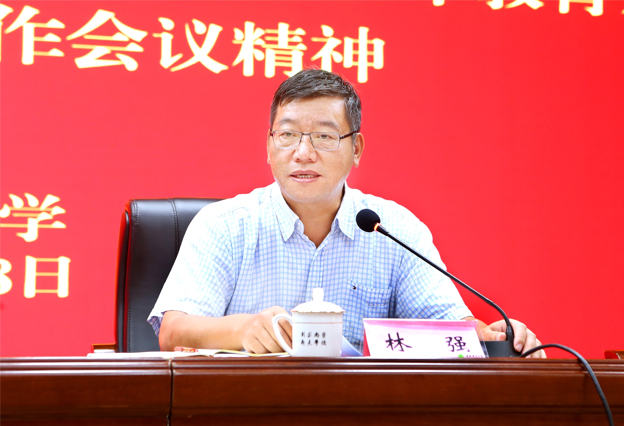 我校传达学习教育部和海南省2020年教育系统全面从严治党工作会议精神