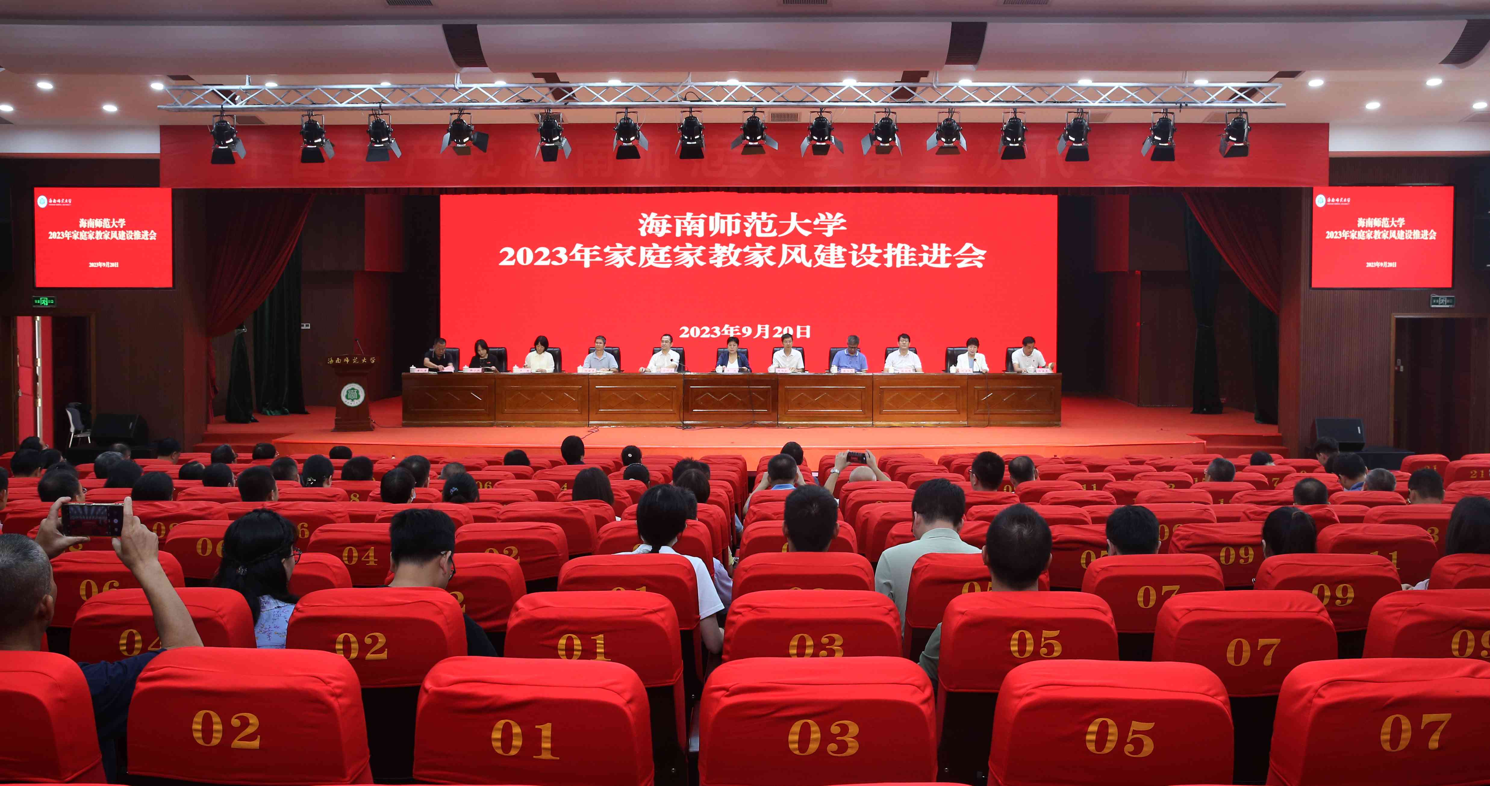 以清廉家教家风 涵养清朗党风校风--我校召开2023年家庭家教家风建设推进会