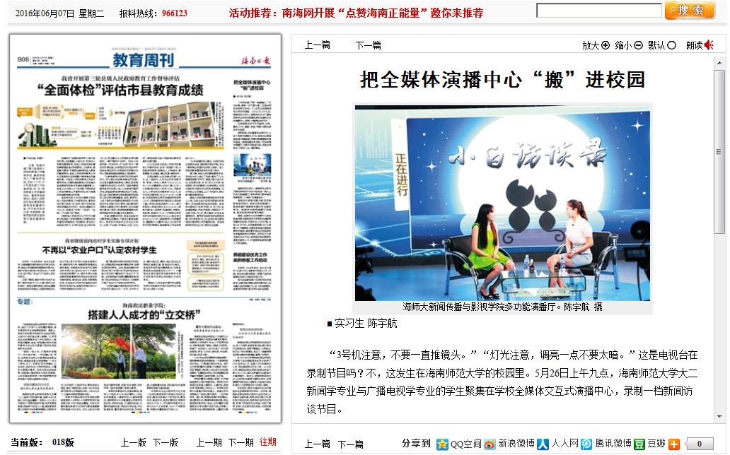 【媒体海师】把全媒体演播中心“搬”进校园