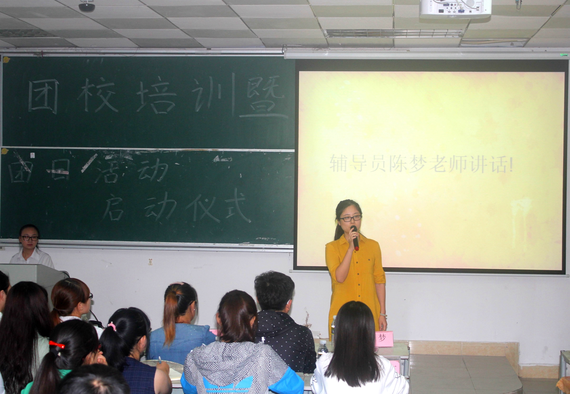 为双创出力，展初教风采--记2015级初等教育学院团校培训暨团日活动启动仪式