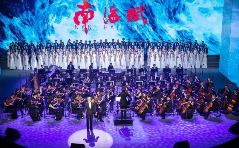 我校大型交响音画《南海赋》入选海南省“五个一工程”（公示）