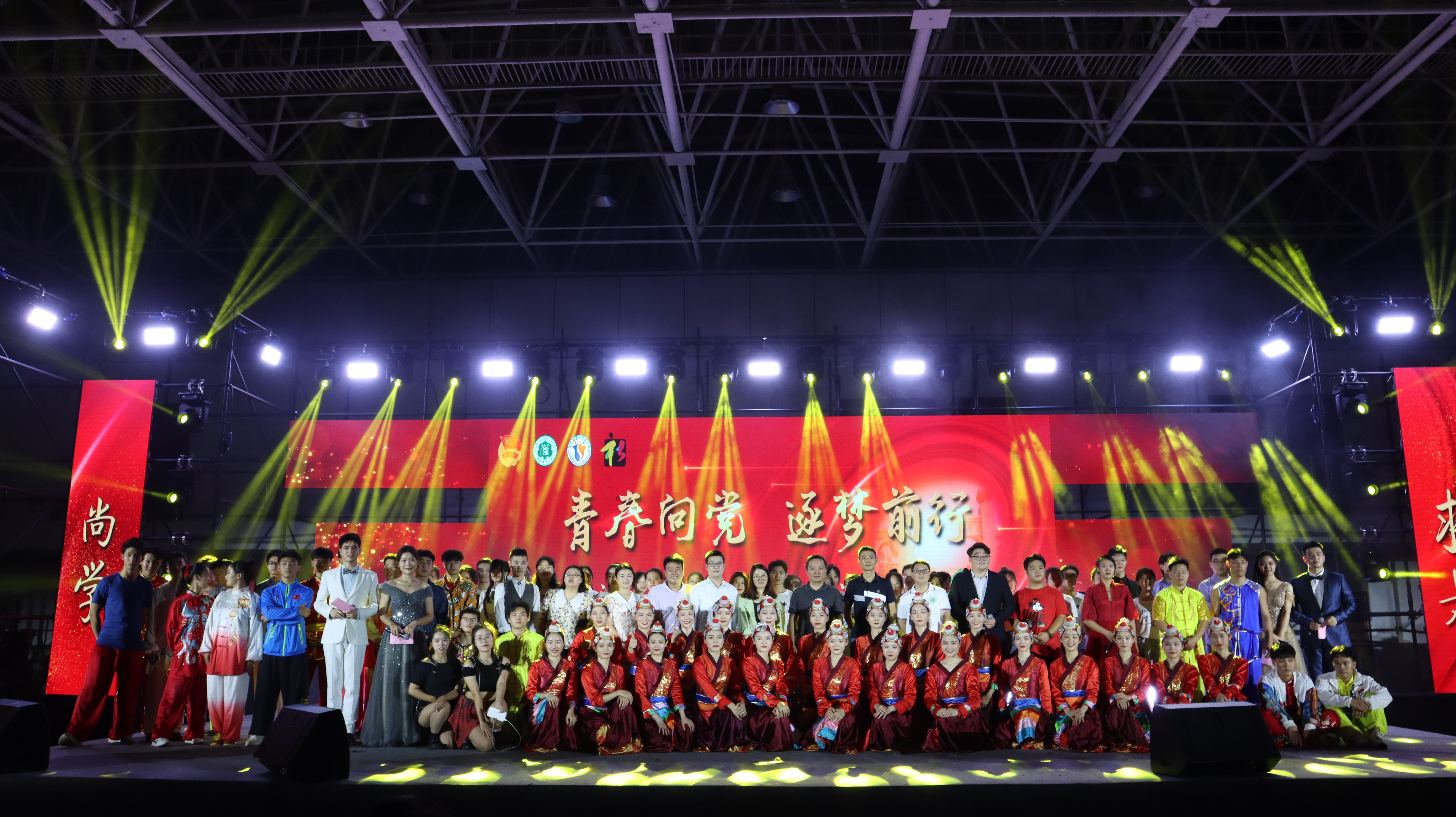 “青春向党 逐梦前行”2021年迎新晚会隆重举行