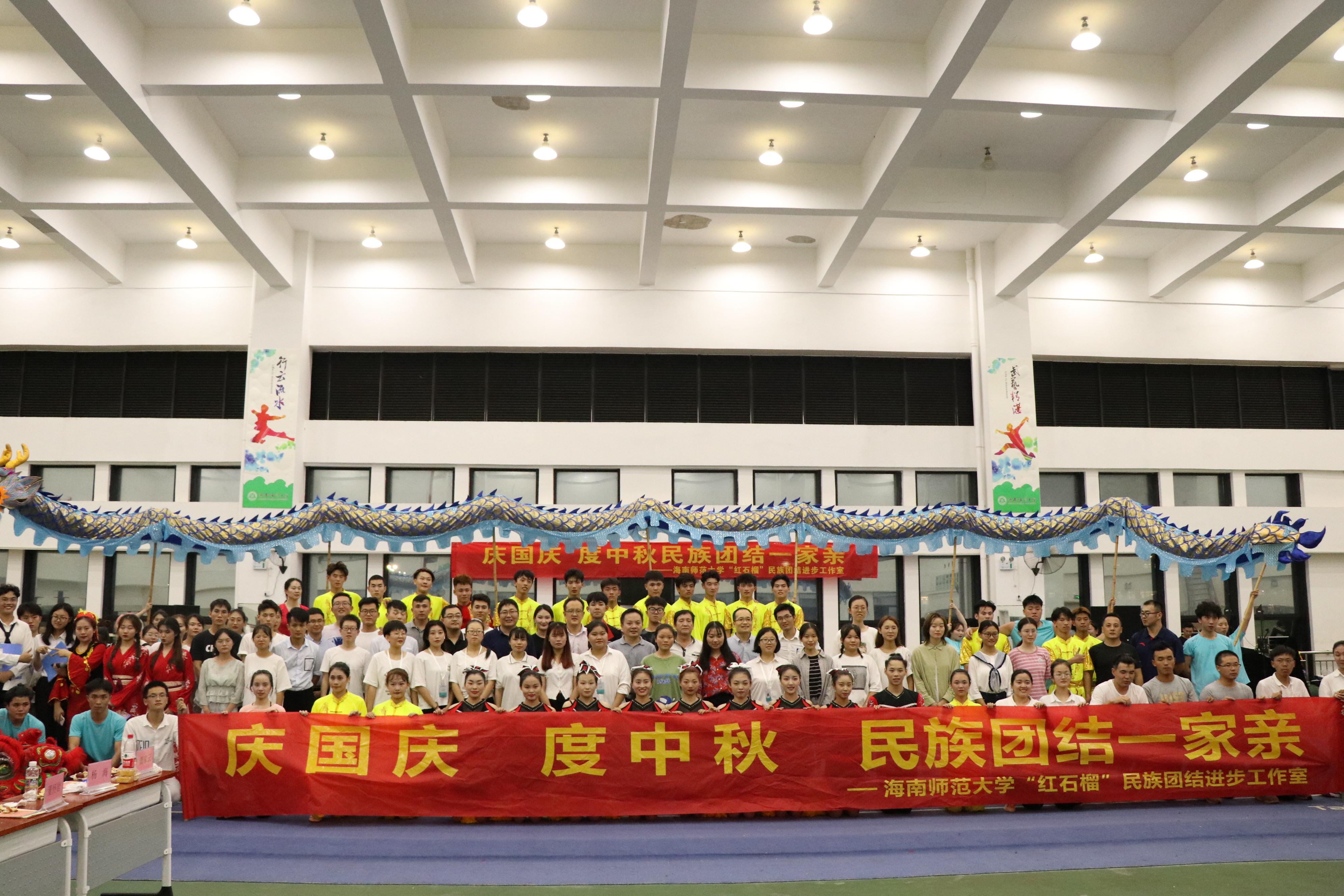 我校圆满举行“庆国庆 度中秋民族团结一家亲”联谊会