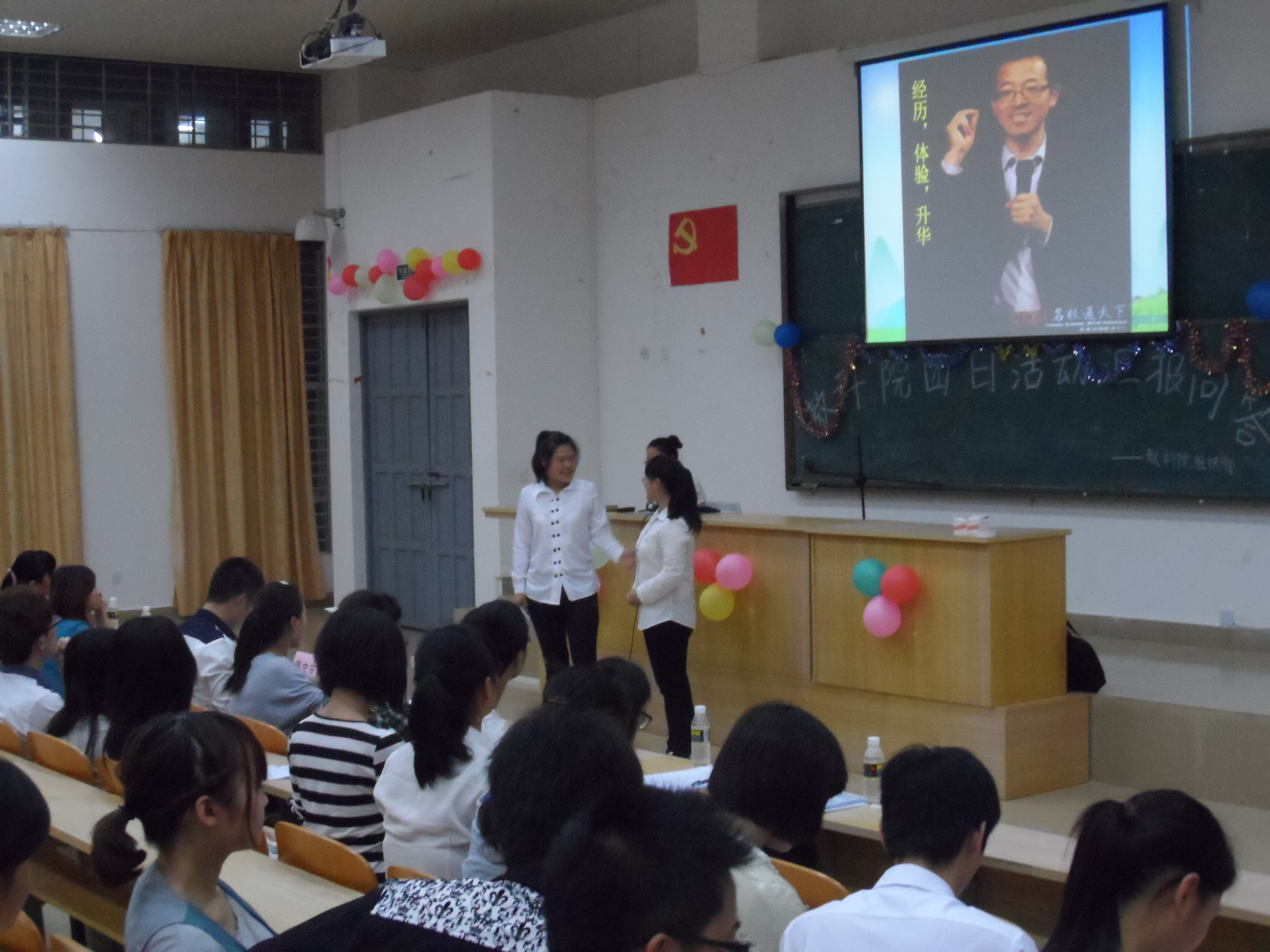 奋斗的青春最美丽――记教育科学学院团日活动汇报问答事件