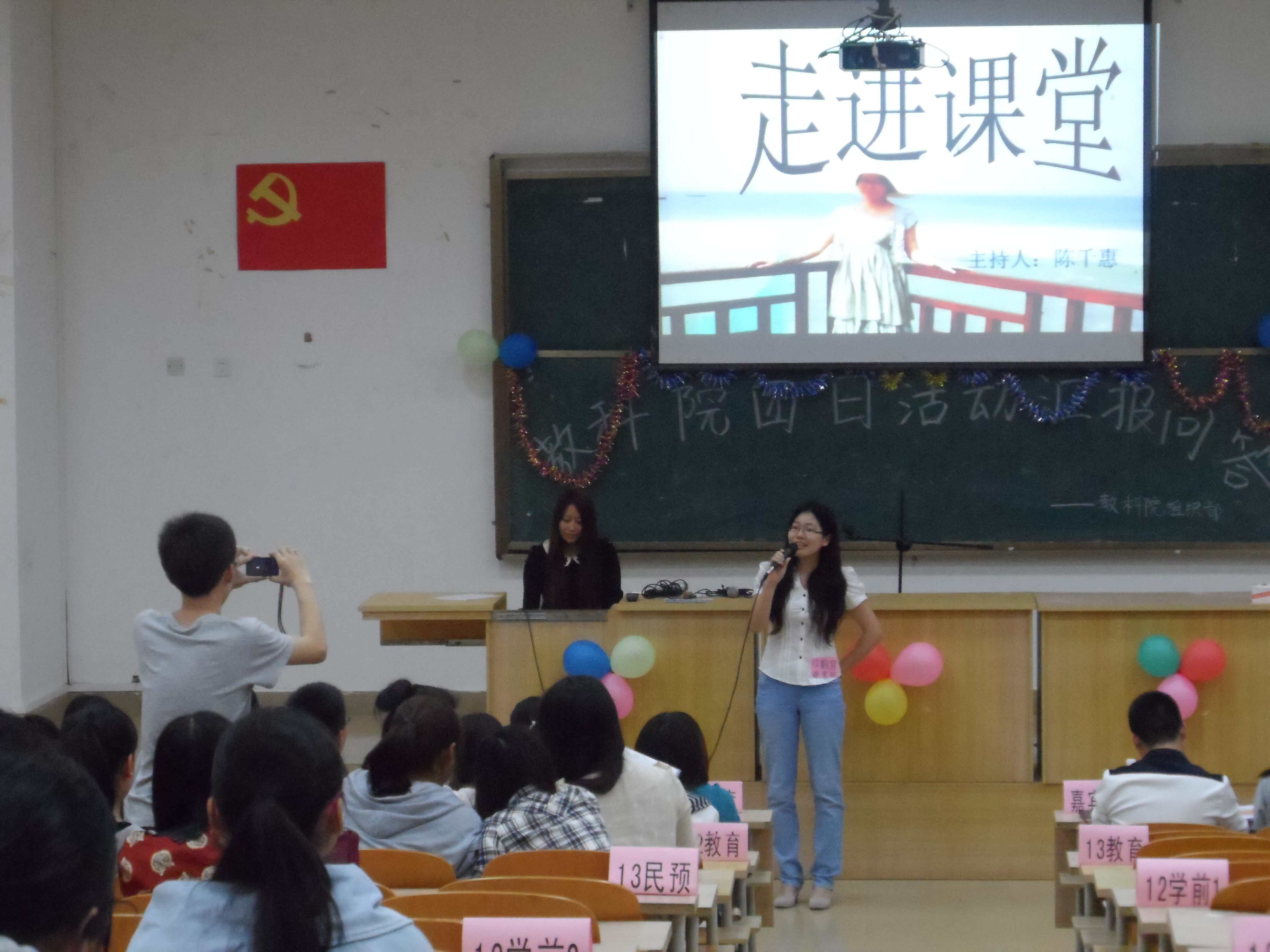 奋斗的青春最美丽――记教育科学学院团日活动汇报问答事件