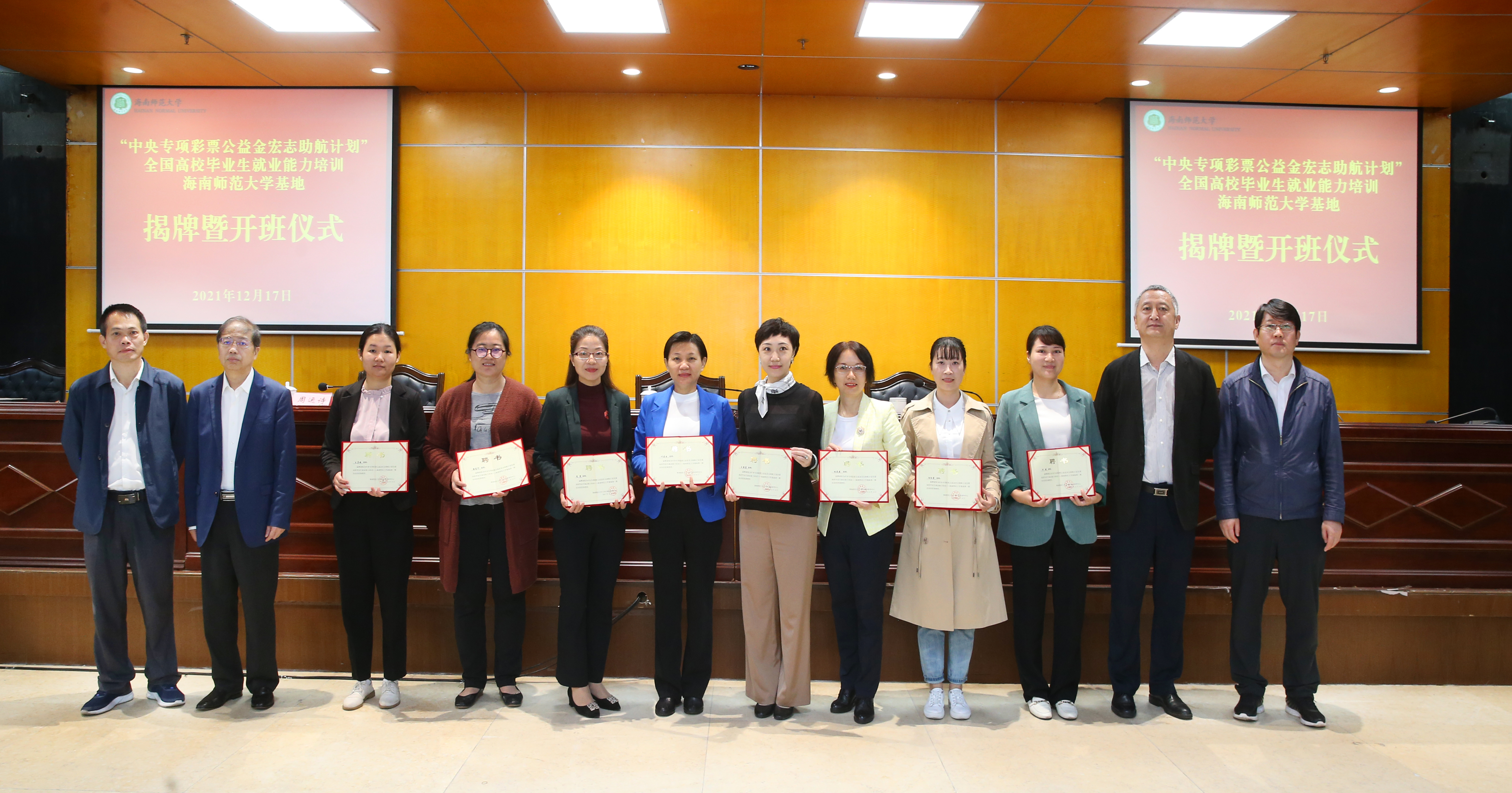 “全国高校毕业生就业能力培训基地”在我校揭牌并开班