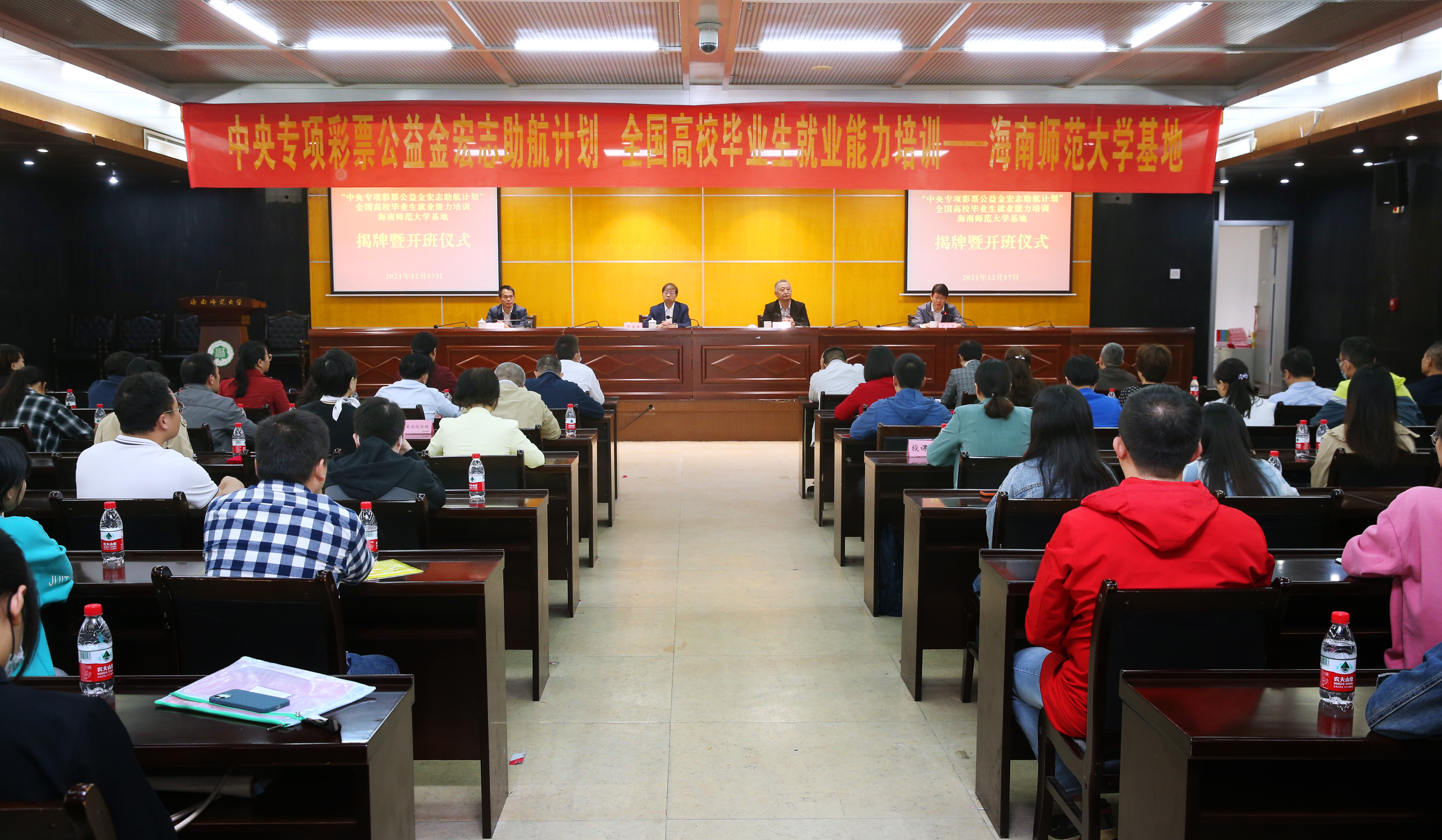 “全国高校毕业生就业能力培训基地”在我校揭牌并开班