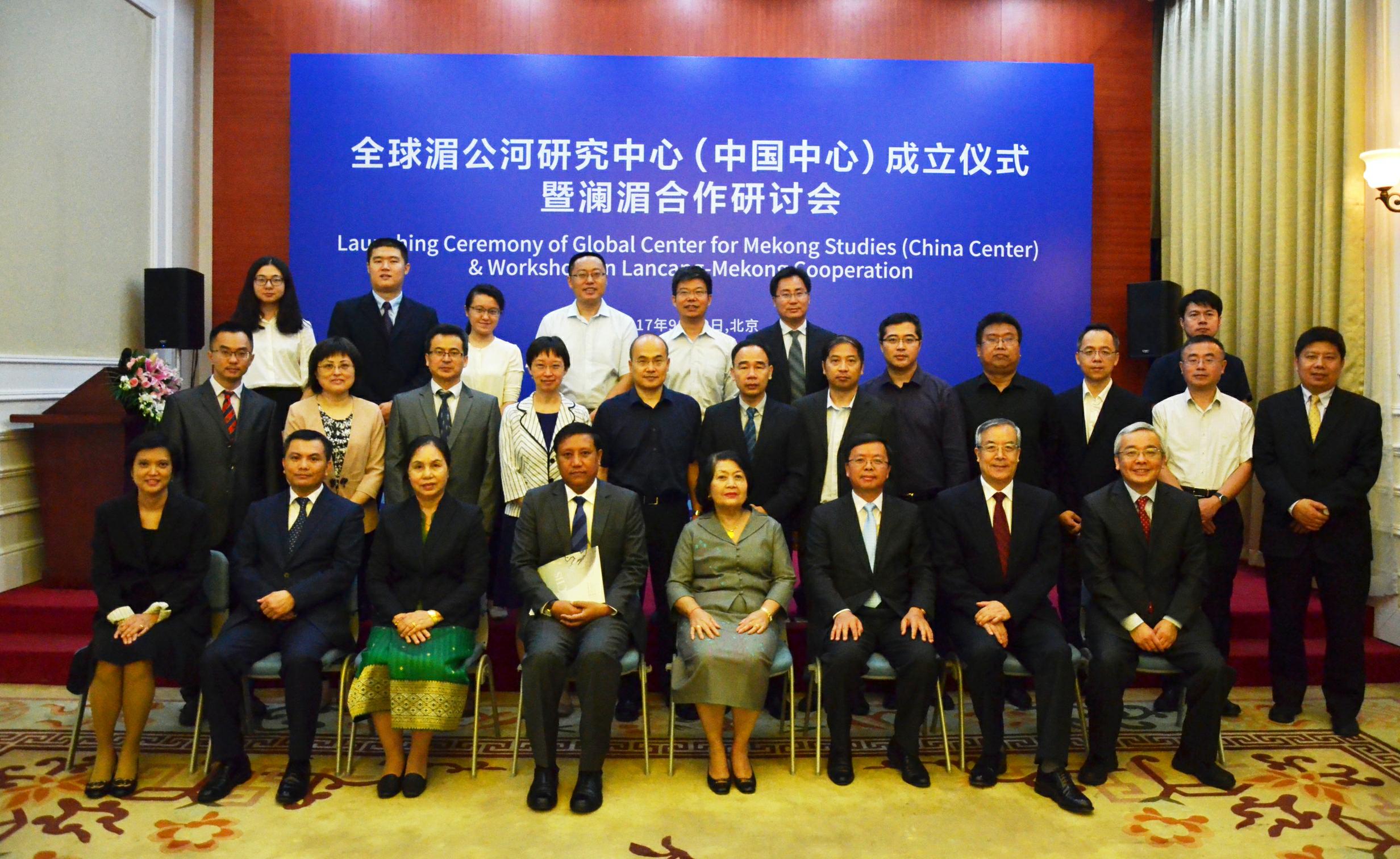 海上丝绸之路研究院代表应邀参加全球湄公河研究中心（中国中心）成立仪式暨澜湄合作学