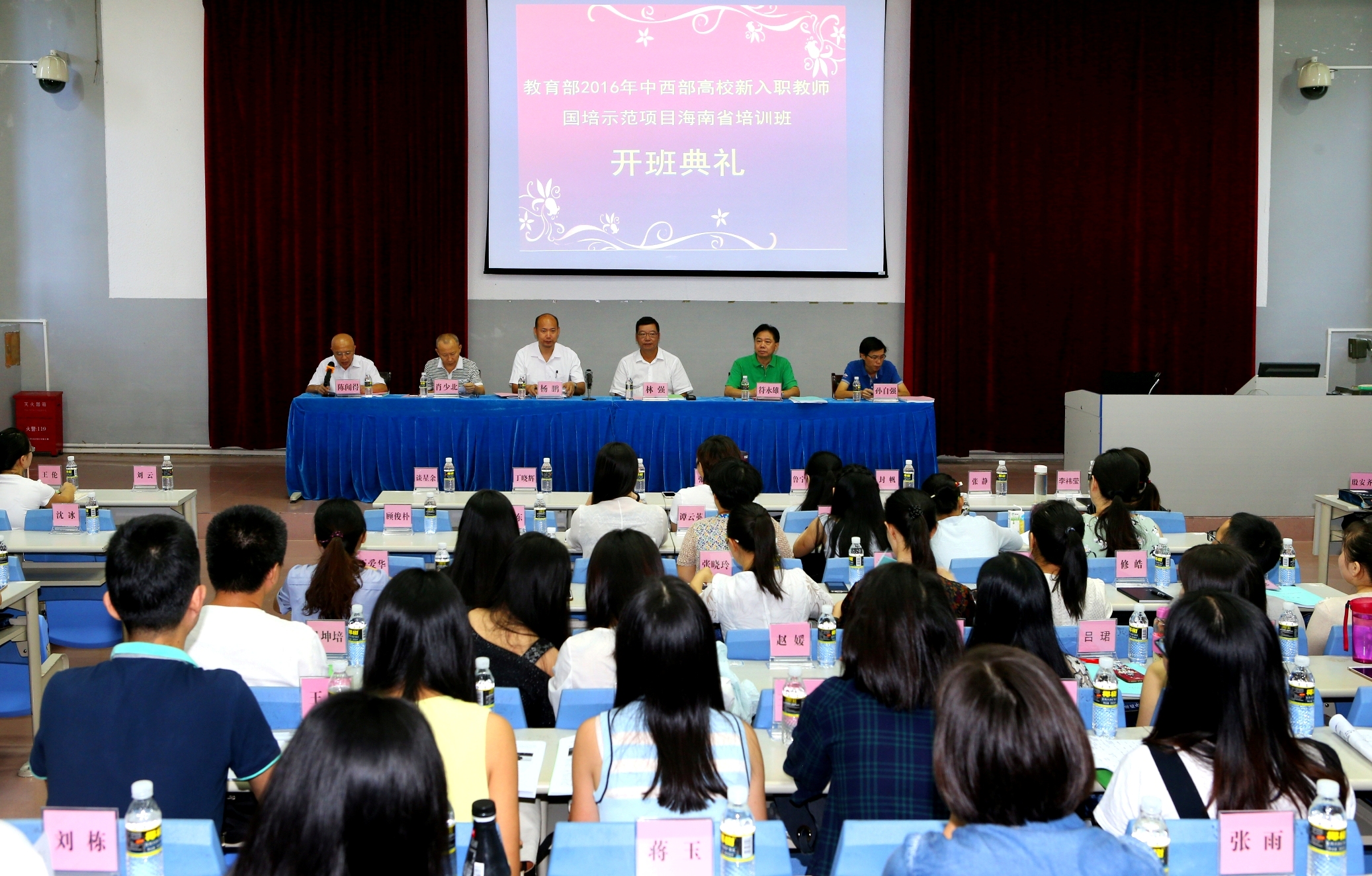 教育部2016年中西部高校新入职教师国培示范项目在我校开班