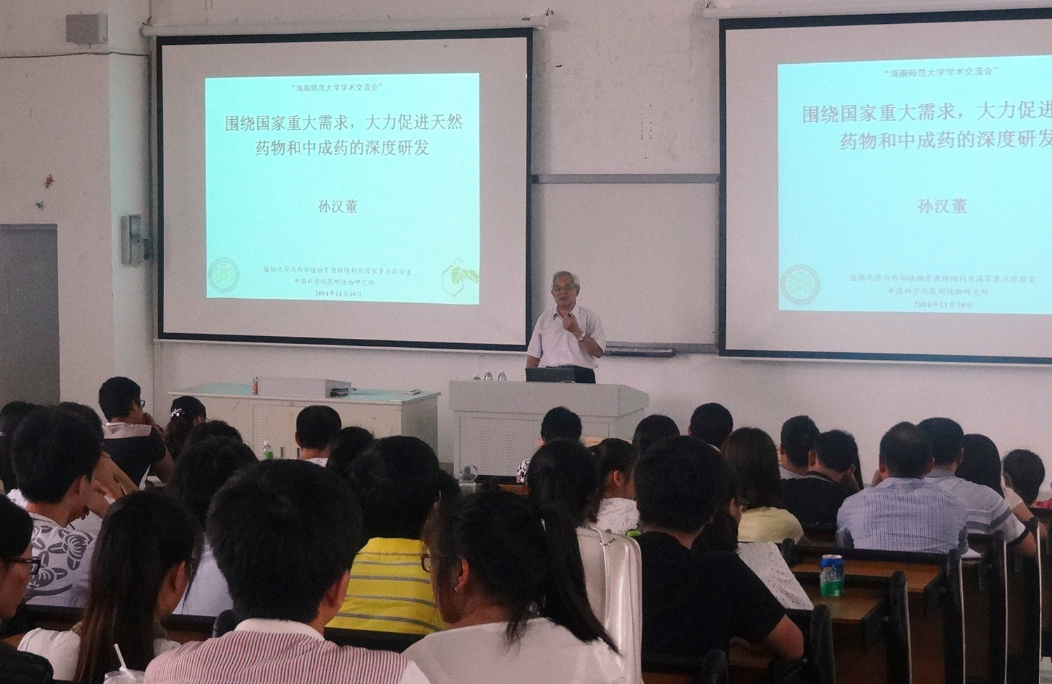 我校举办65周年校庆系列学术报告