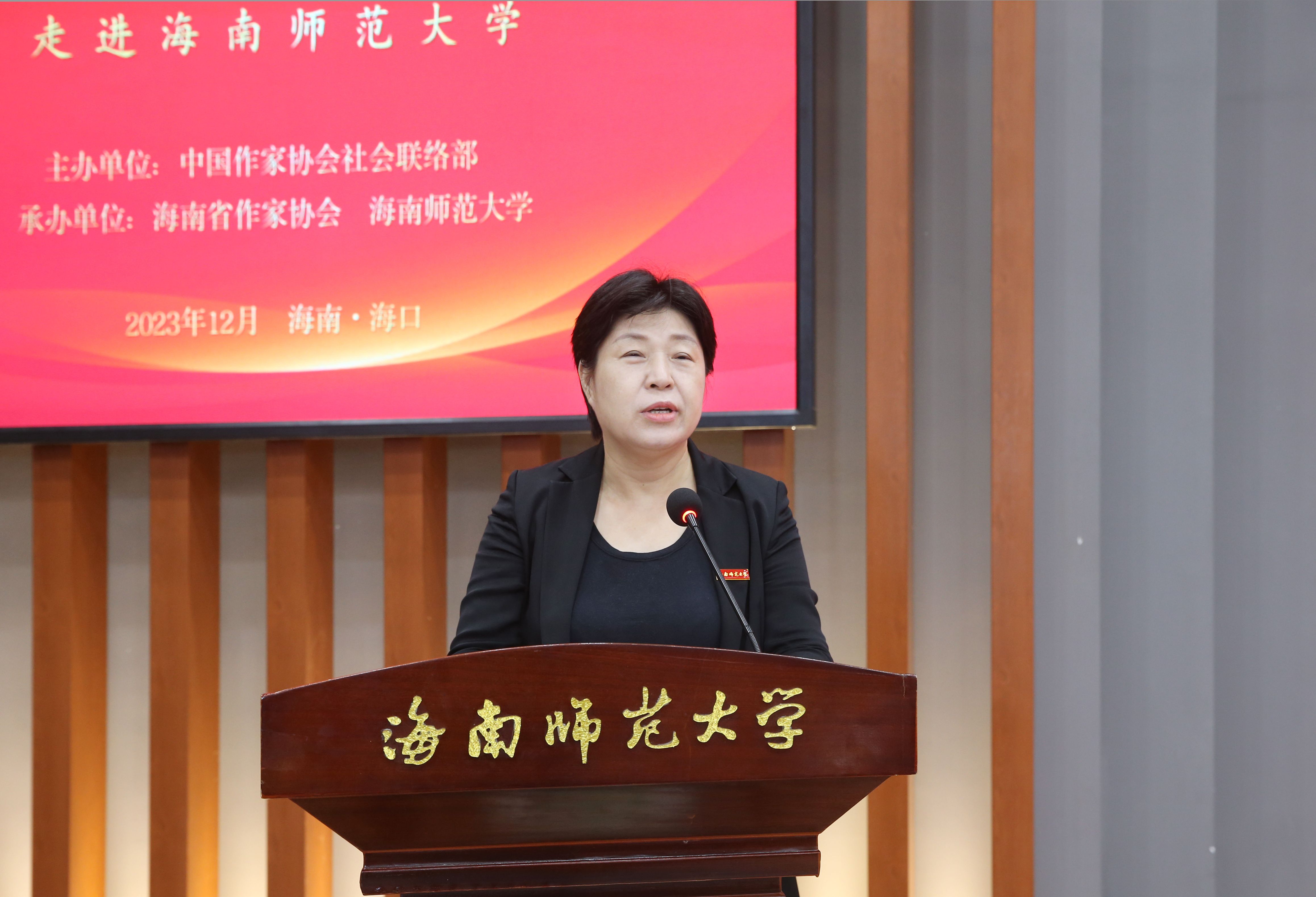 中国作家协会“百名作家进百校”活动走进海南师范大学