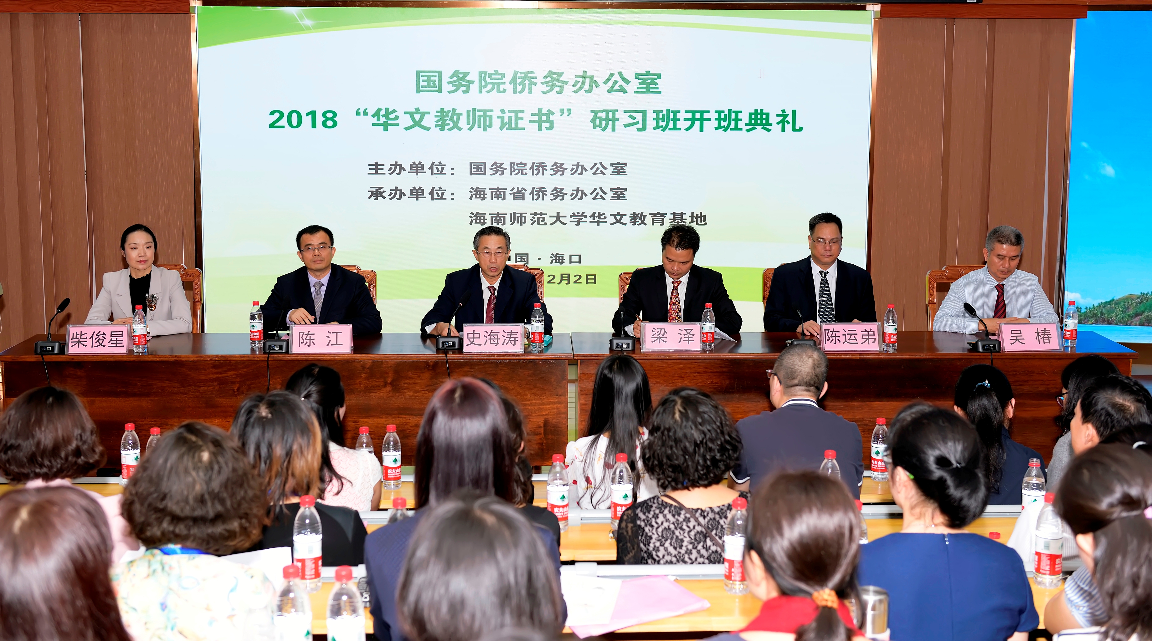 国侨办2018年“华文教师证书”研习班在我校开班