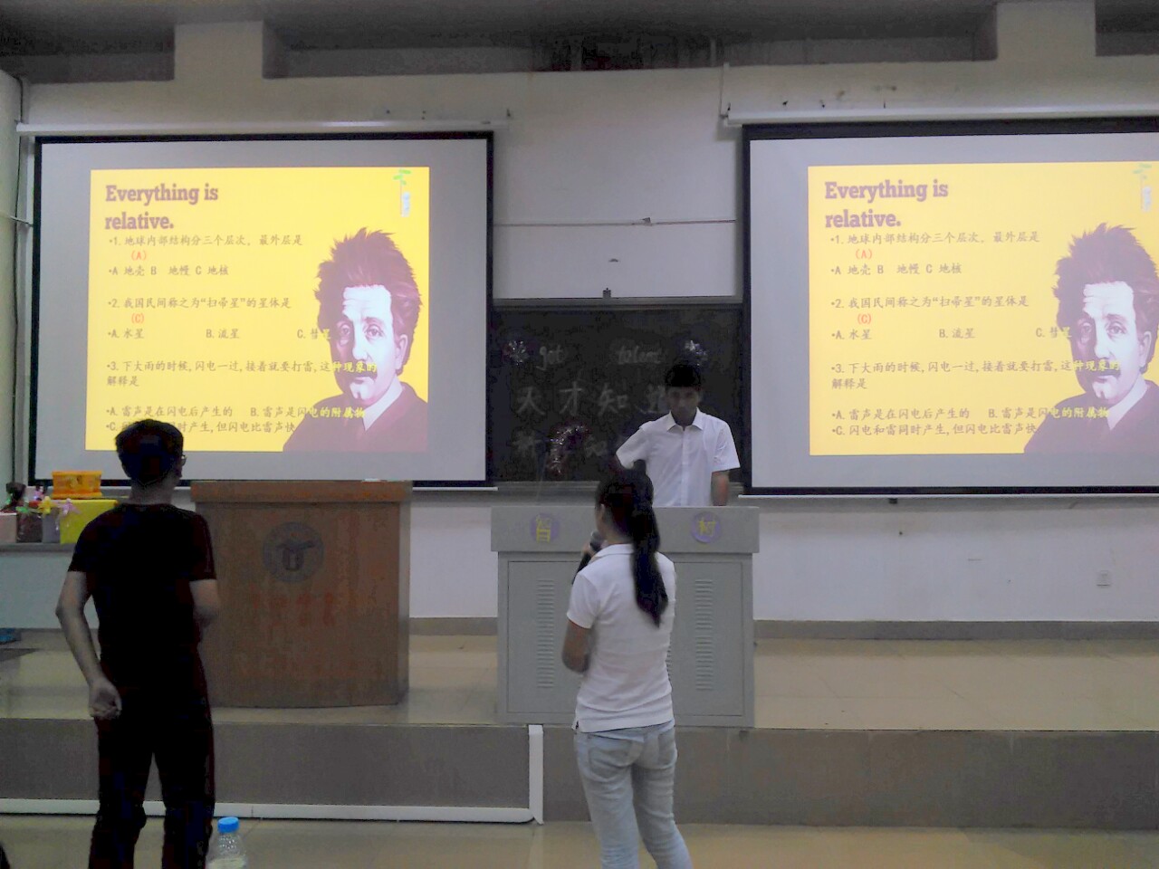 走进科学，走进生活――记教育科学学院第一届科学知识竞赛