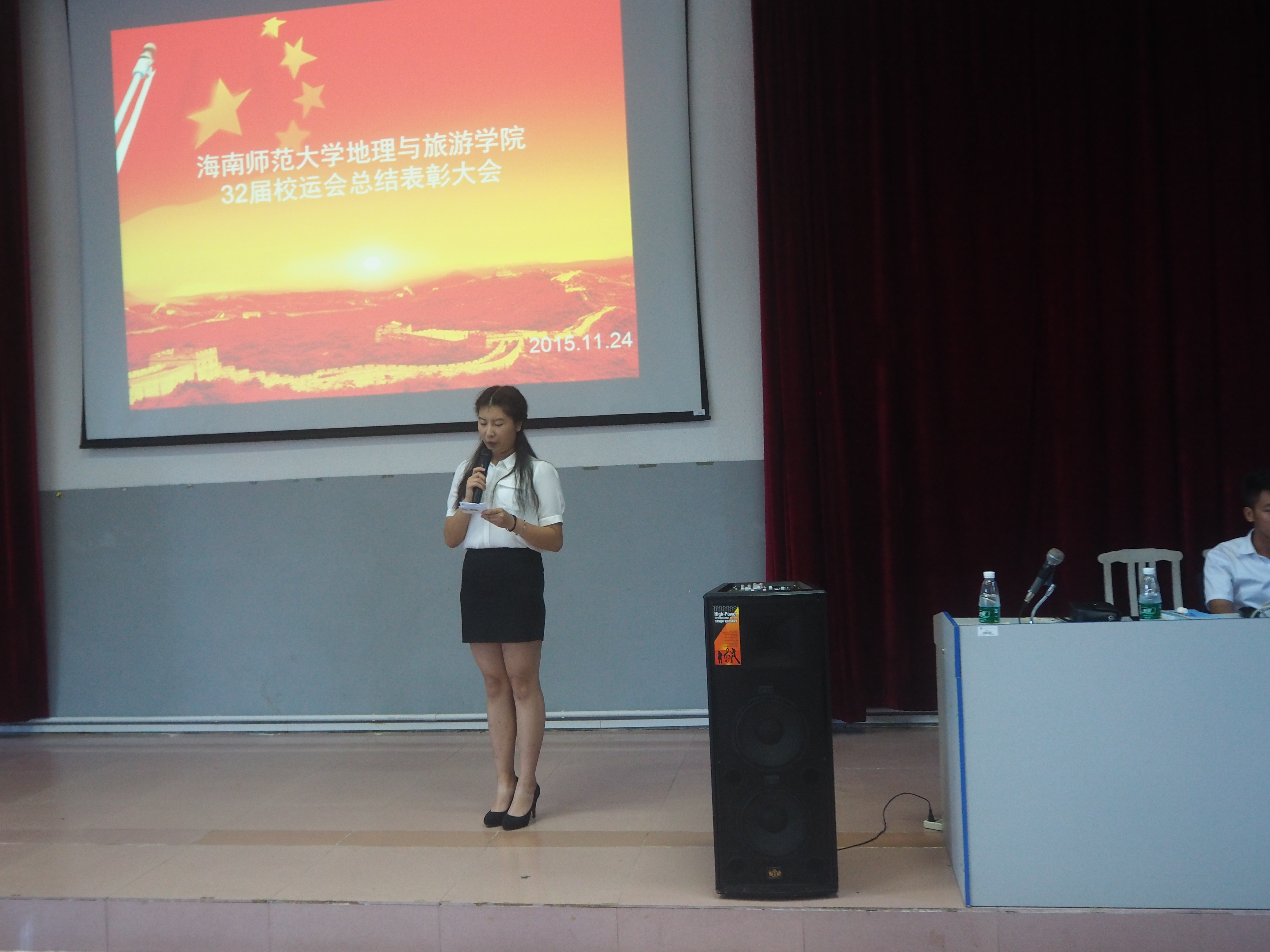 精益求精，再创辉煌――记地理与旅游学院第32届校运会总结大会