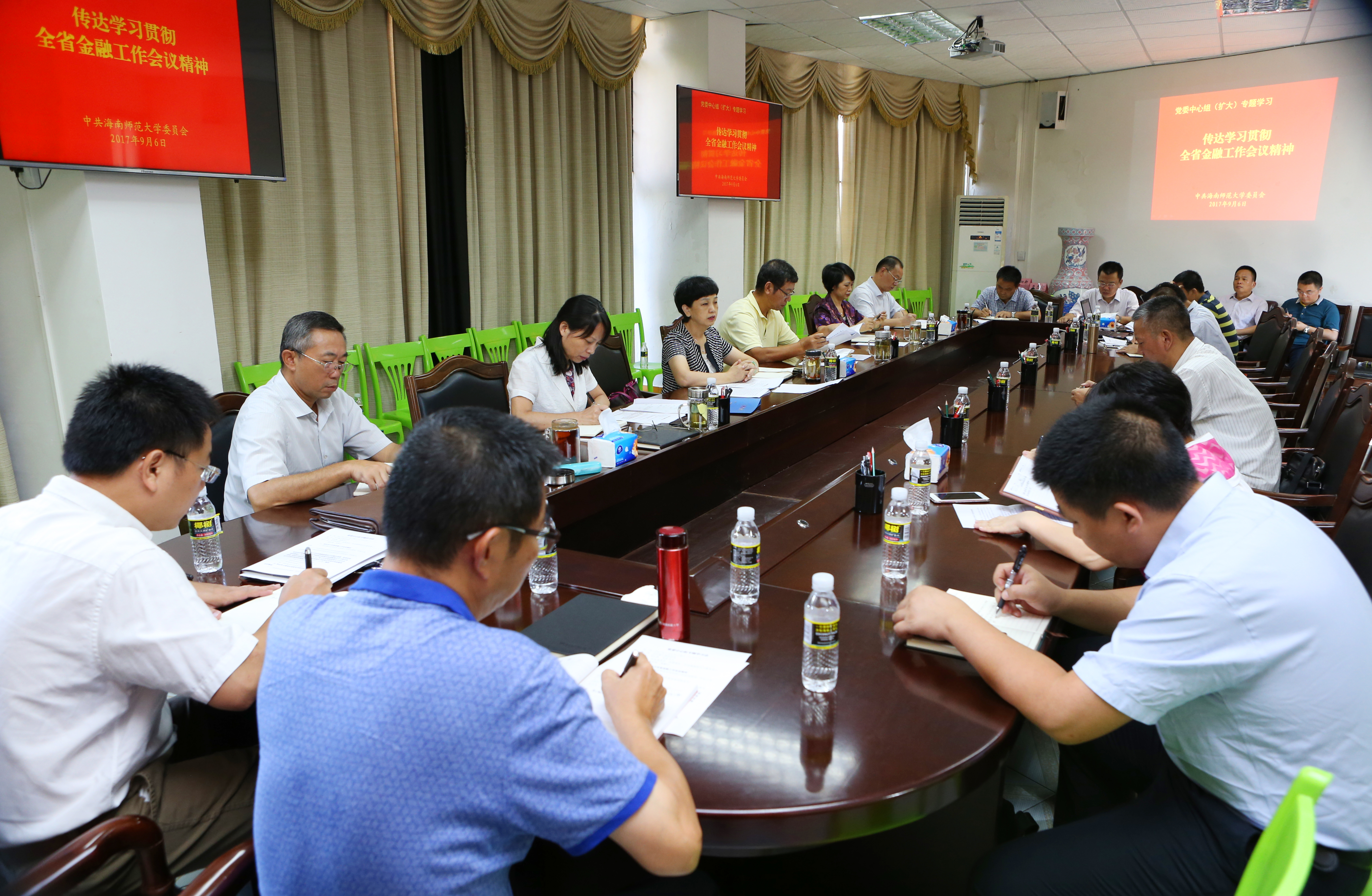 我校传达学习贯彻全省金融工作会议精神