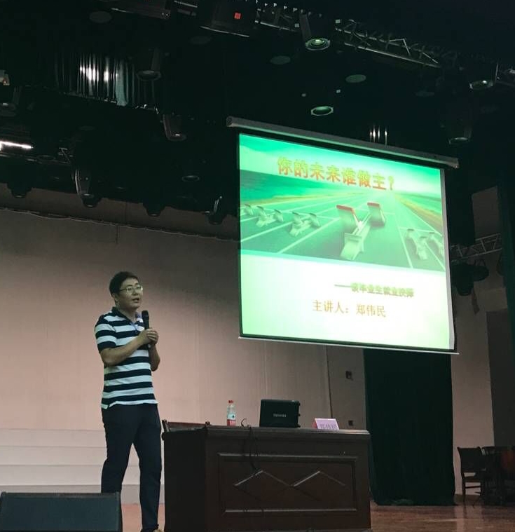 音乐学院举办2018届毕业生就业指导讲座