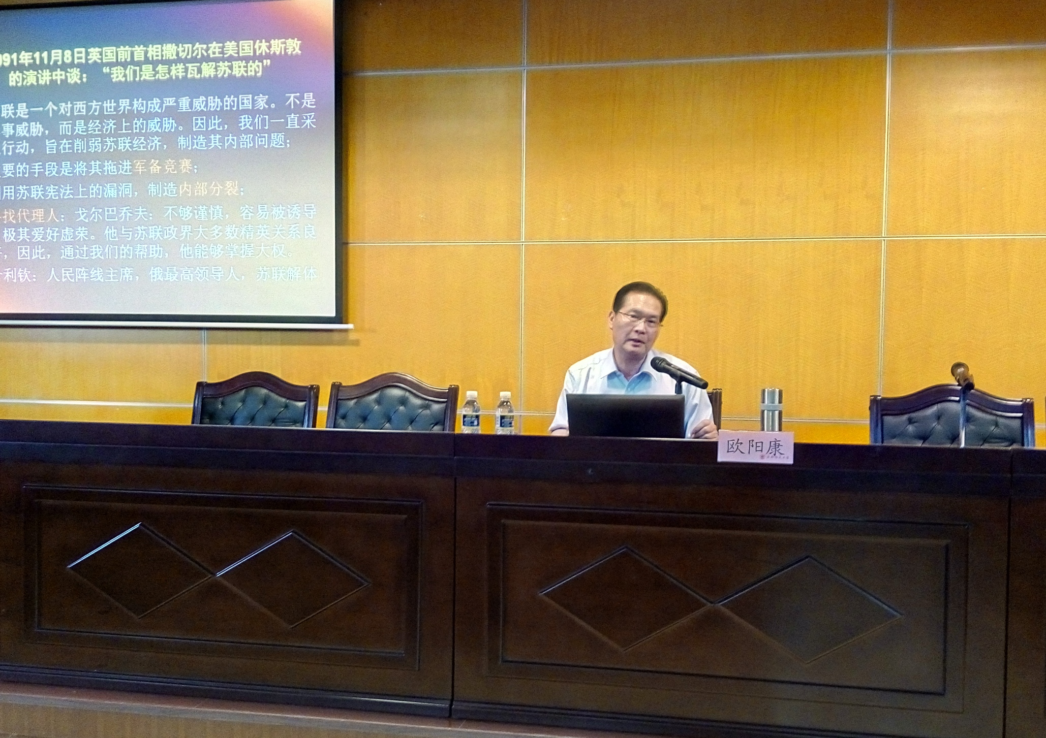 华中科技大学欧阳康教授来我校讲学