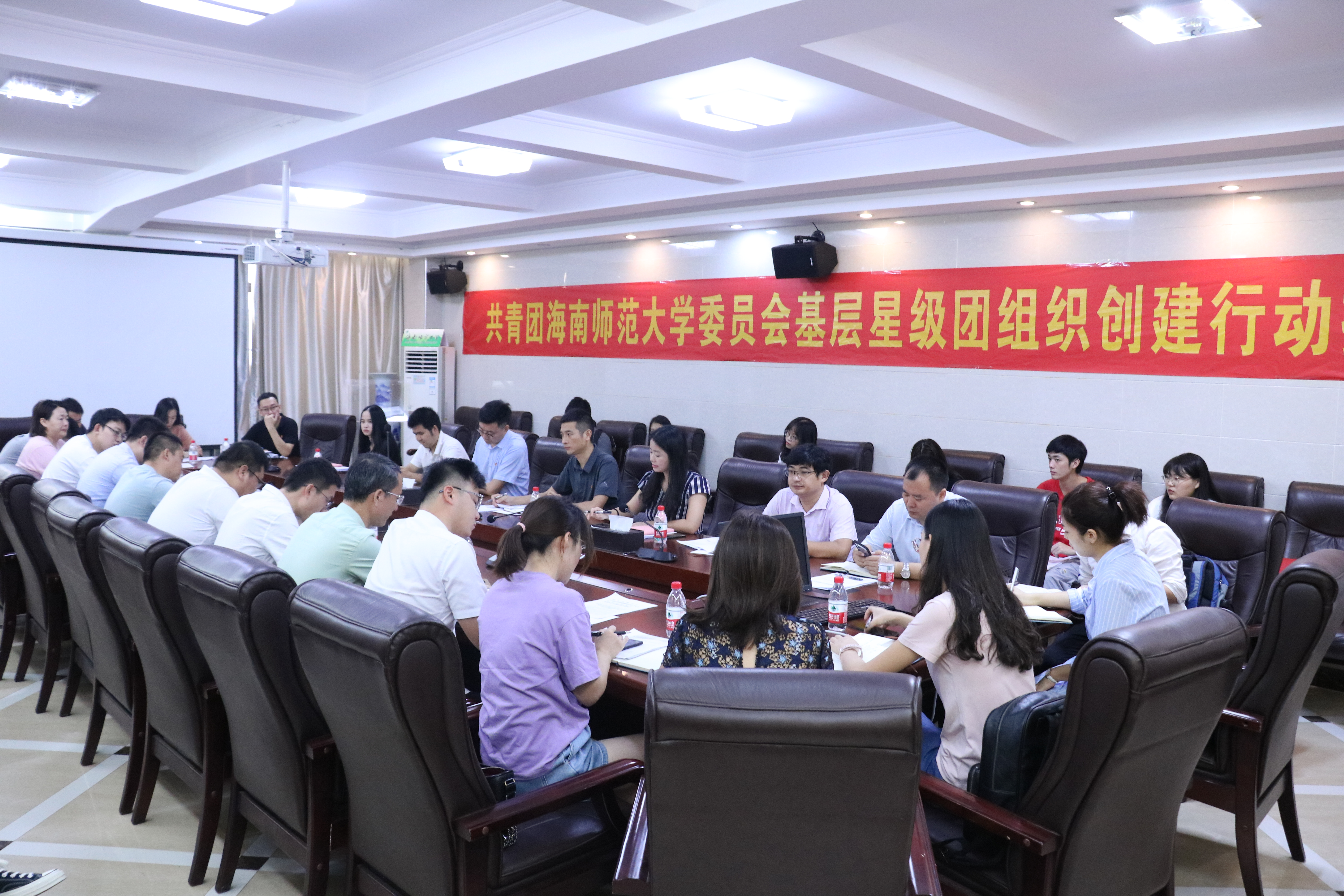 校团委召开基层星级团组织创建行动推进会