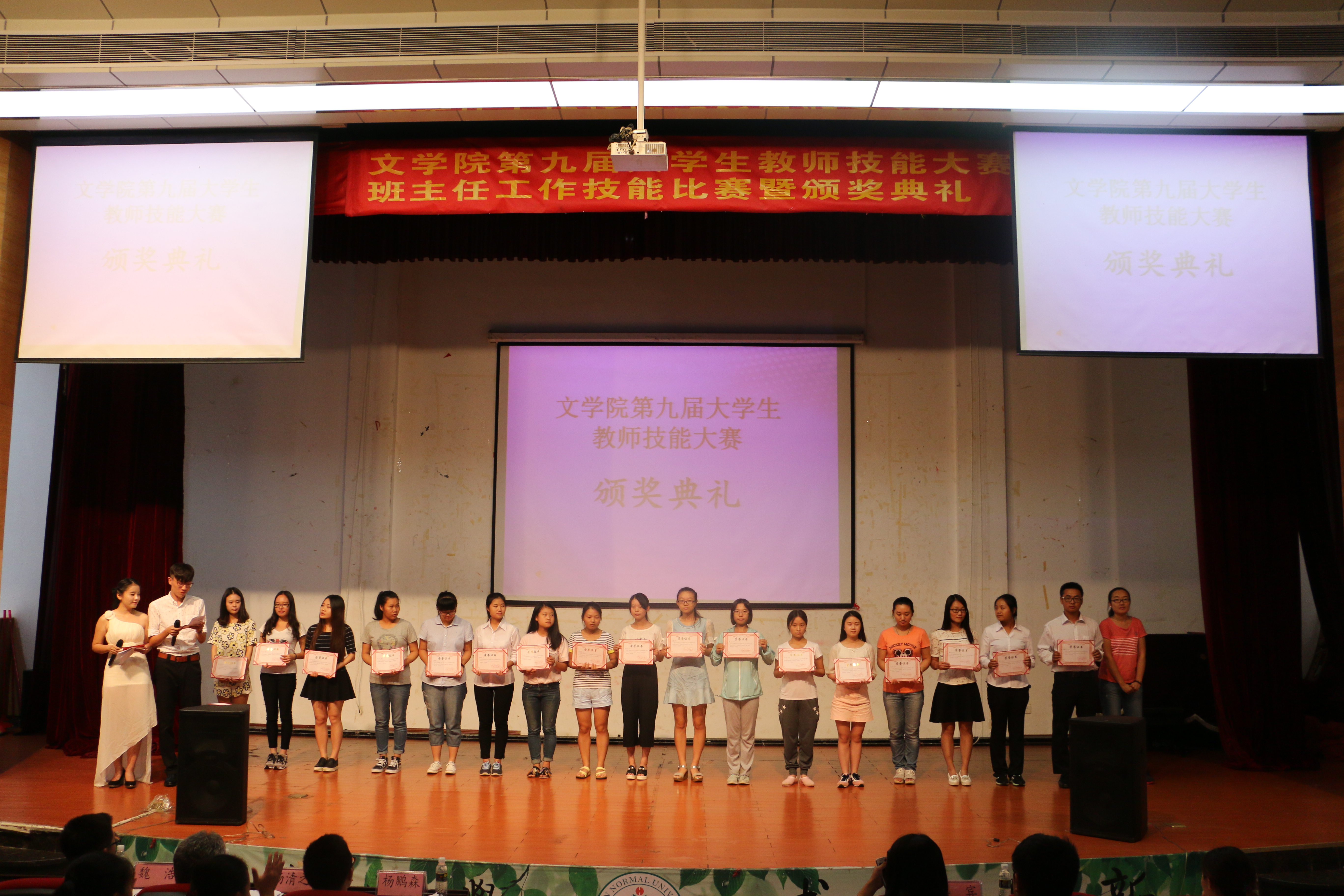赛班主任工作技能，展大学生教师风采――记文学院第八届大学生教师技能大赛