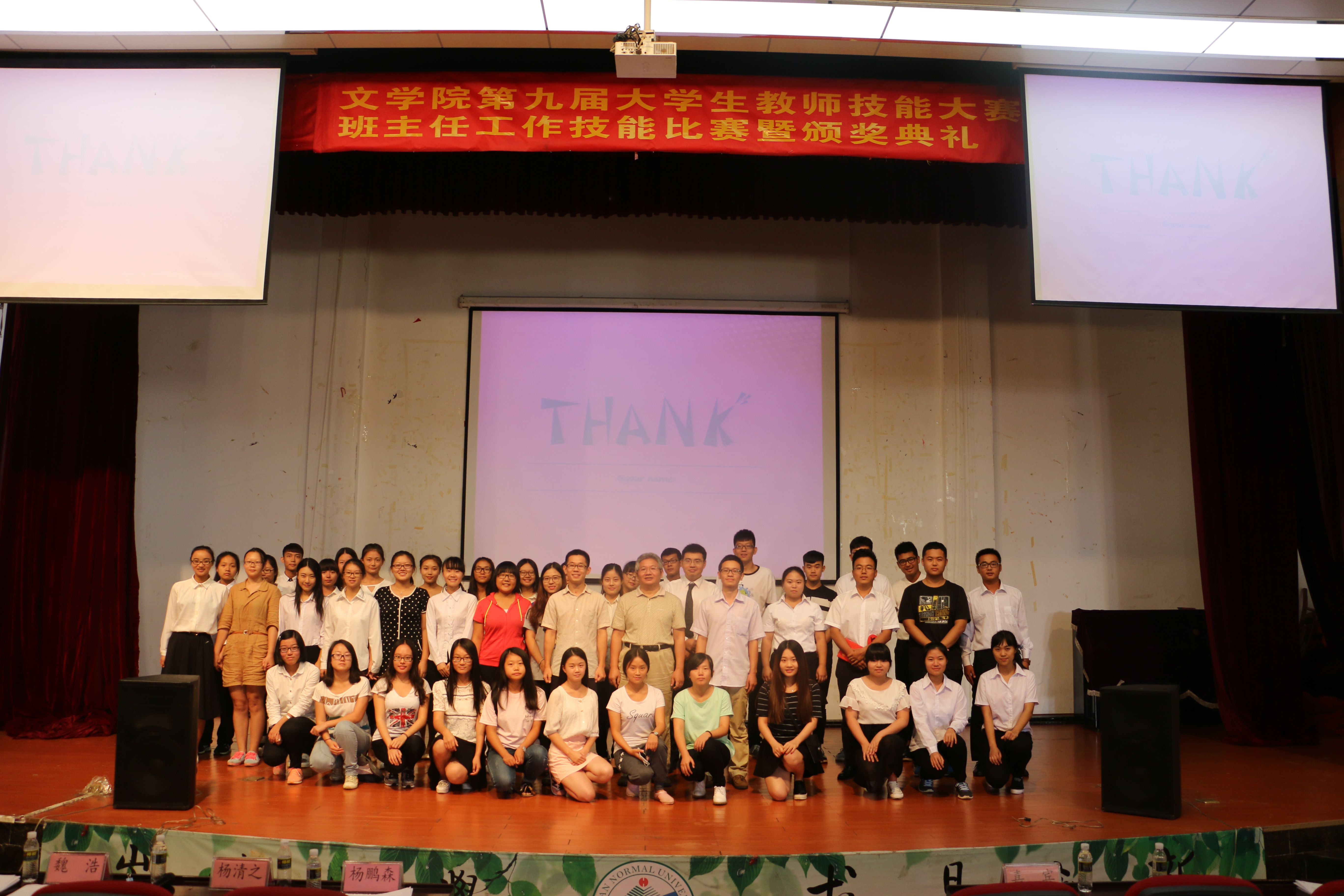 赛班主任工作技能，展大学生教师风采――记文学院第八届大学生教师技能大赛