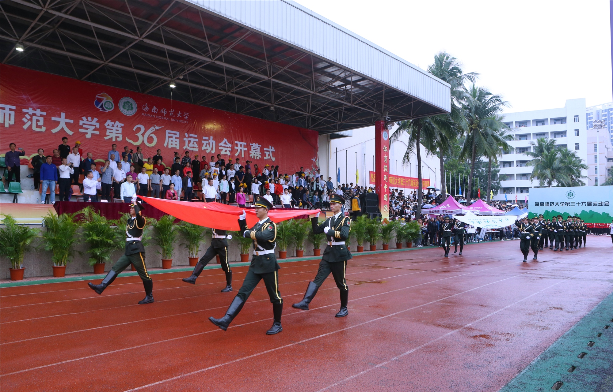 我校第三十六届校运会开幕