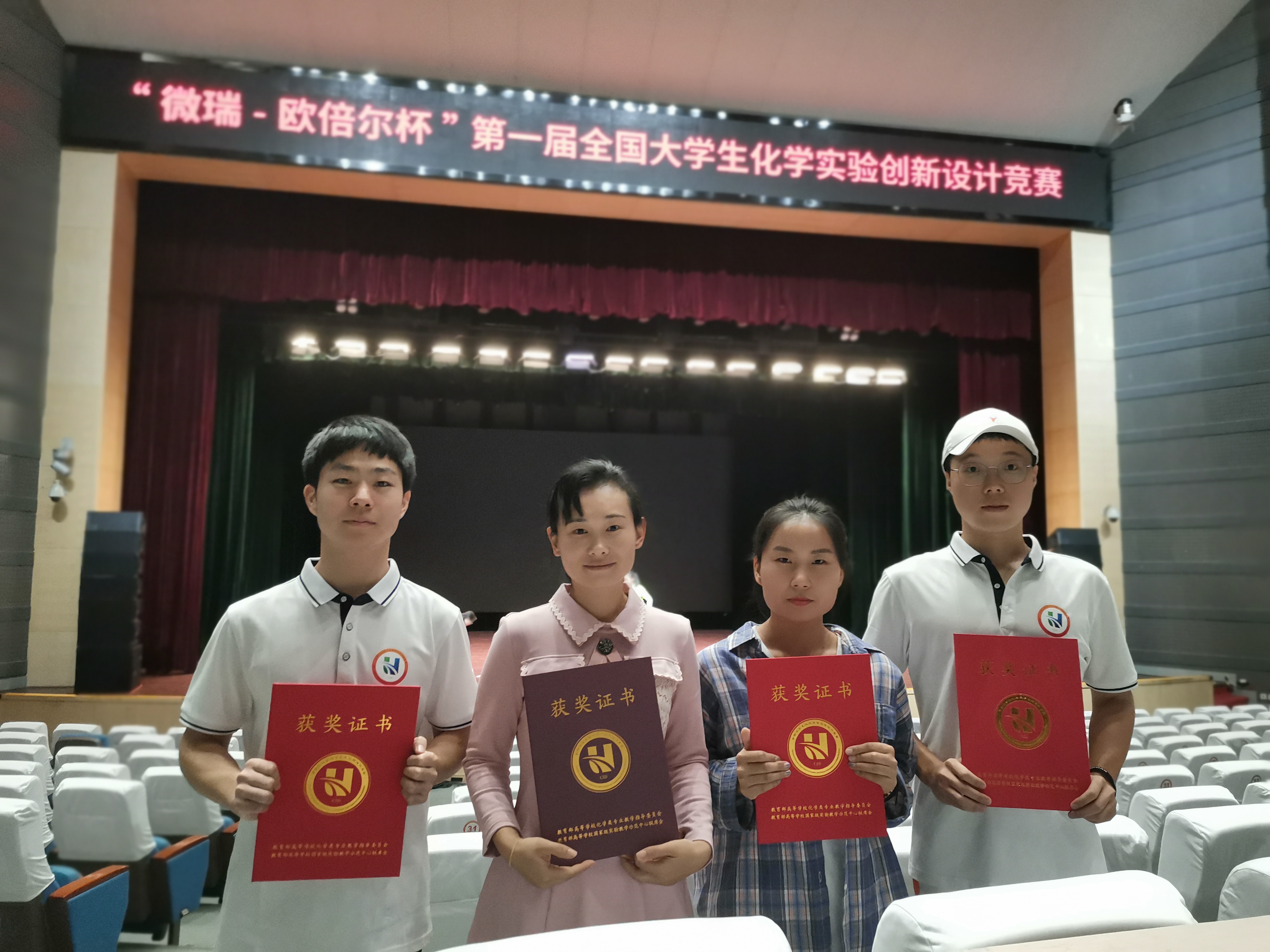 我校学子在获全国大学生化学实验创新设计竞赛二等奖