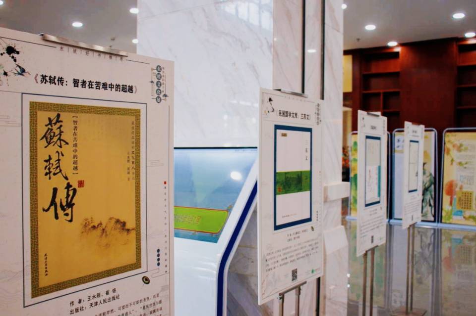 书香海师：海南师范大学东坡书院在世界读书日开启“流风遗韵惠千秋”东坡文化展