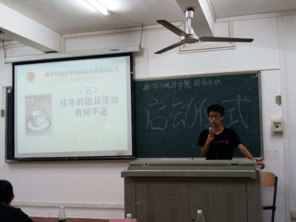 我为“双创”添光彩——记数学与统计学院团日活动启动仪式