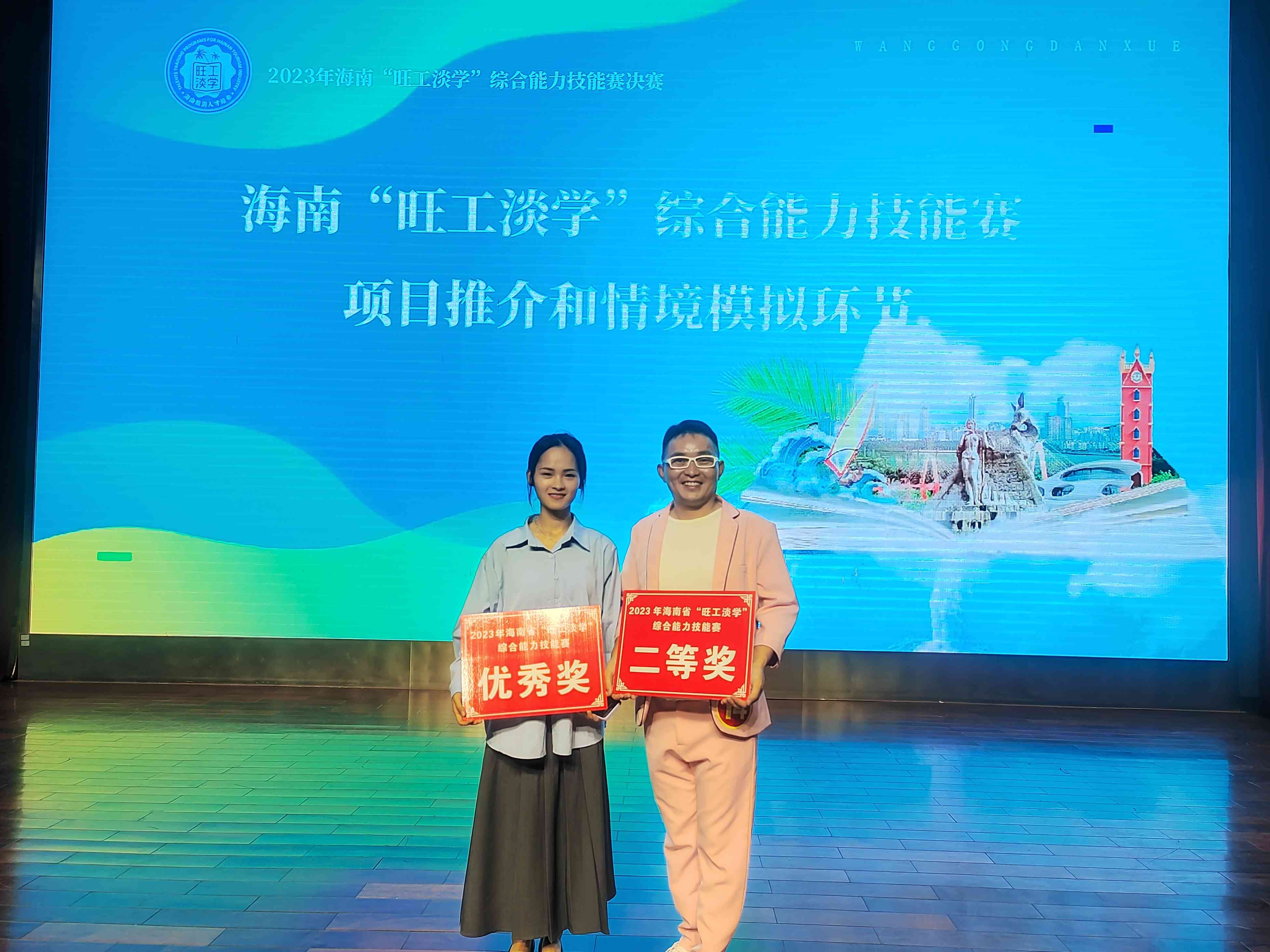 我校学子在“旺工淡学”综合能力技能赛中获得佳绩