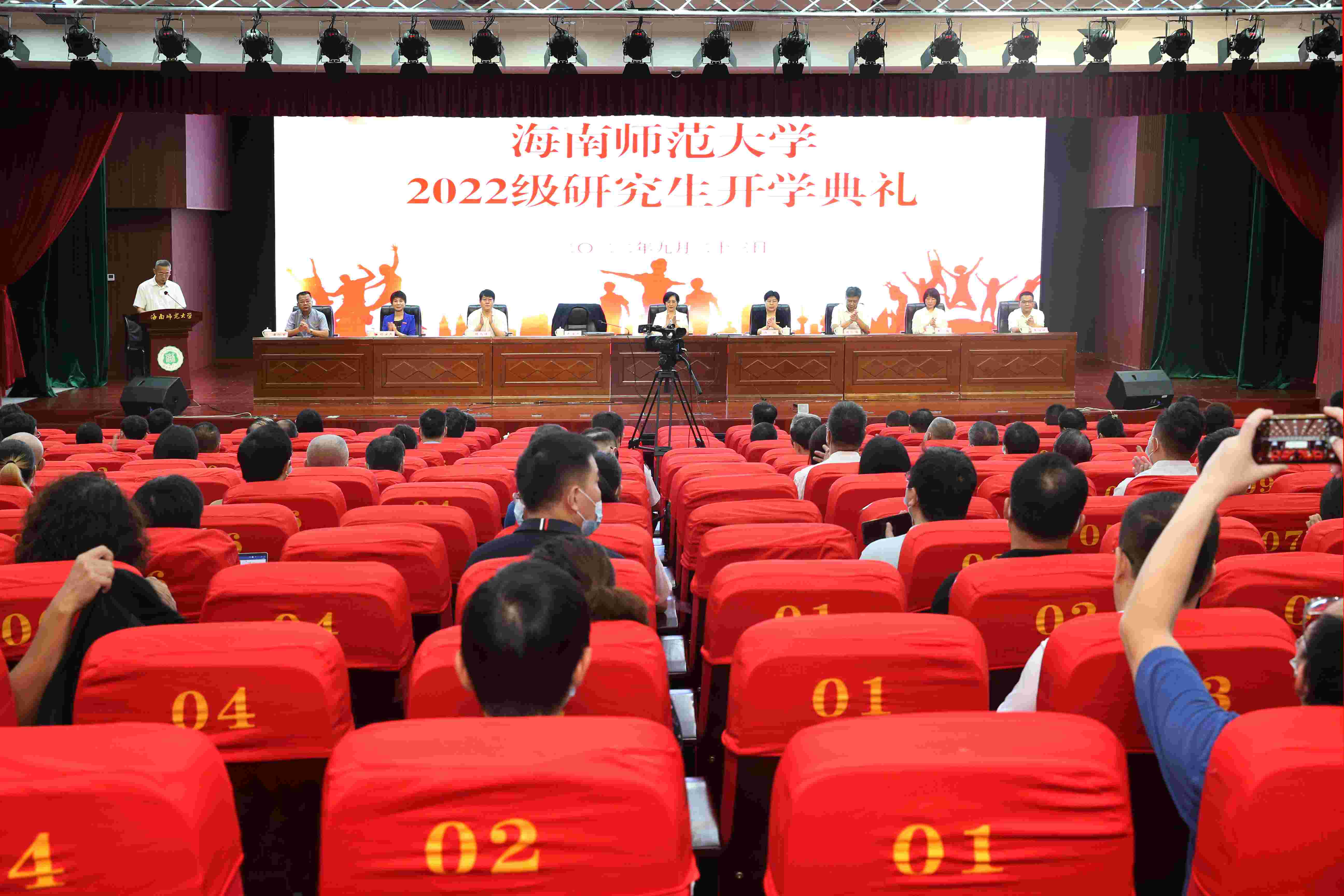 学校举行2022级研究生新生开学典礼暨开学第一课