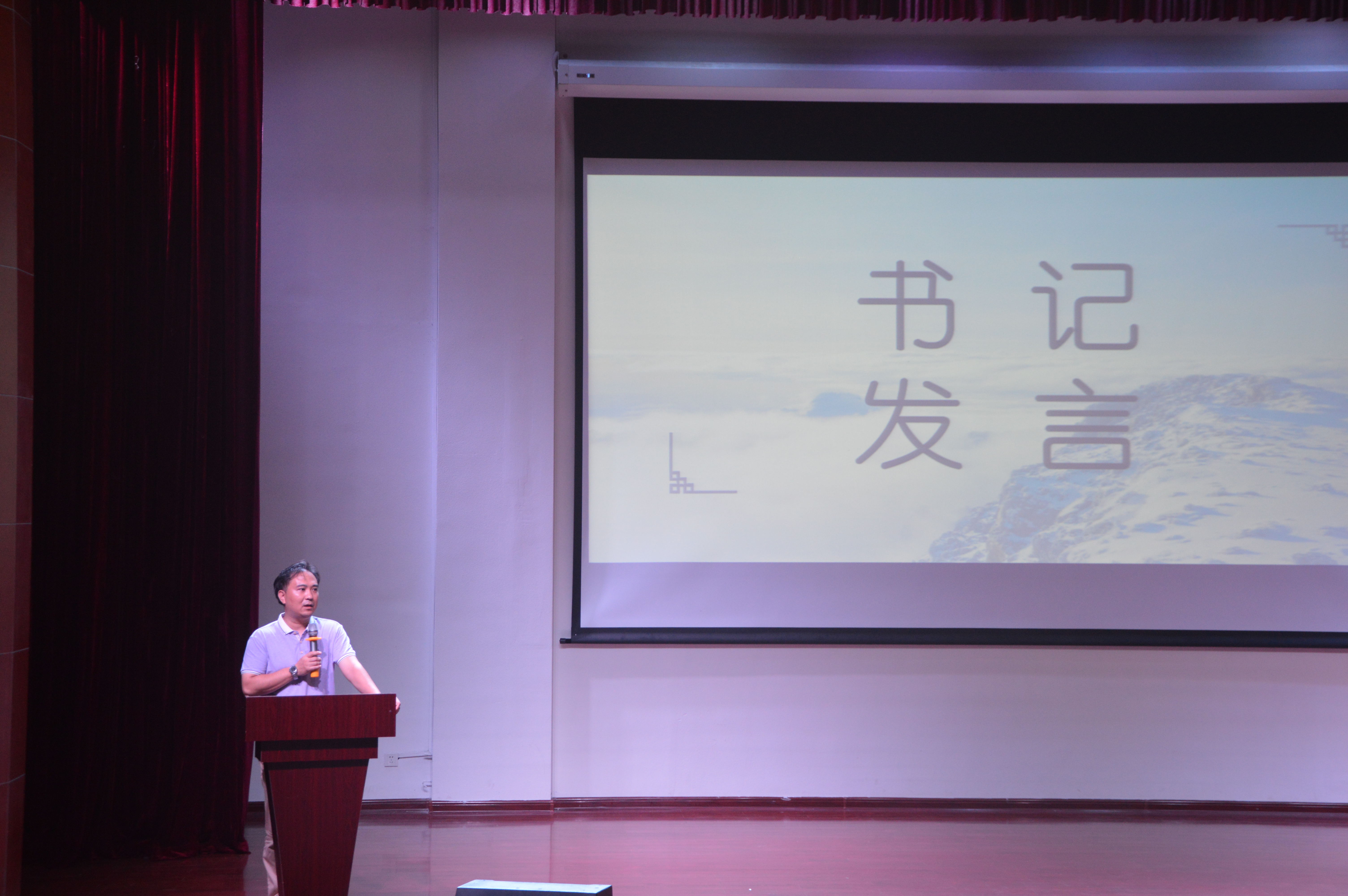 青年之声﹒教育与心理学院团委学生会换届暨表彰大会