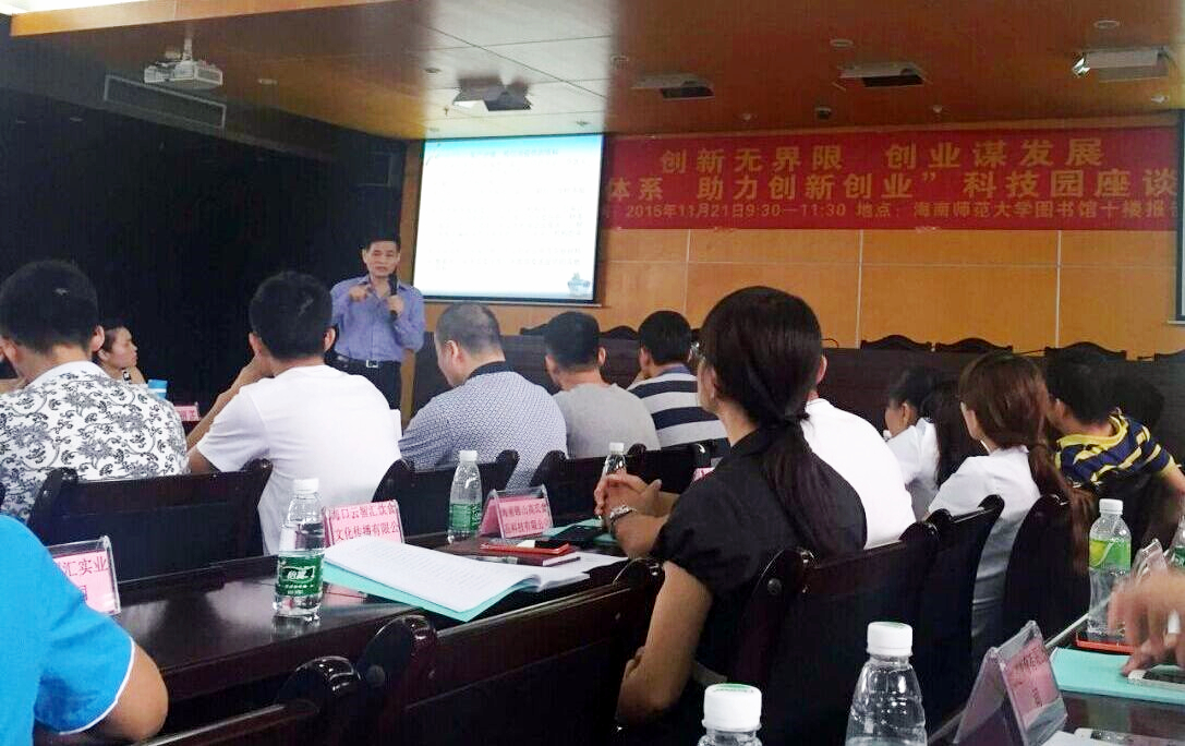 大学科技园举办创业座谈会