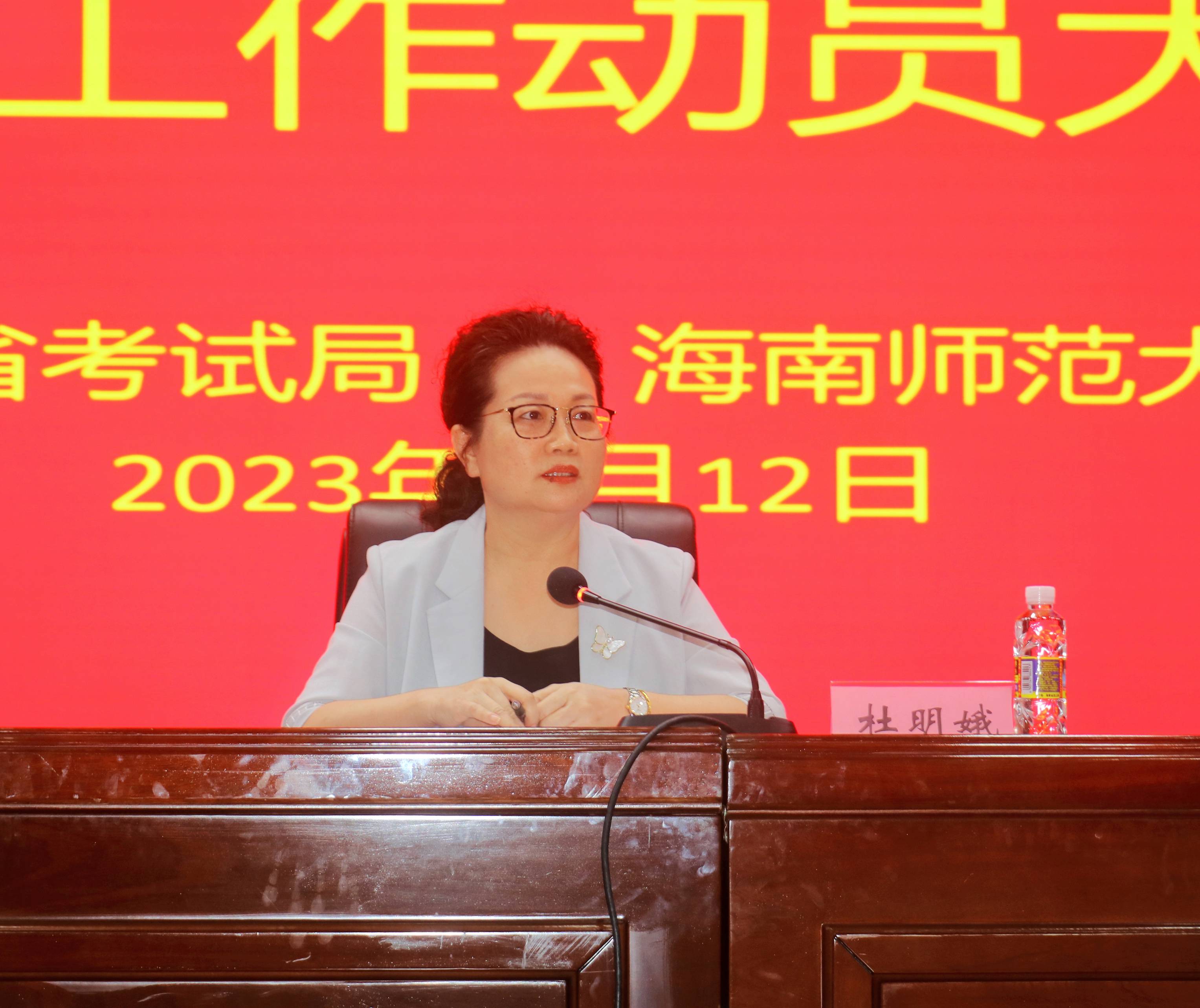 2023年海南省普通高考网上评卷工作动员会议在我校举行