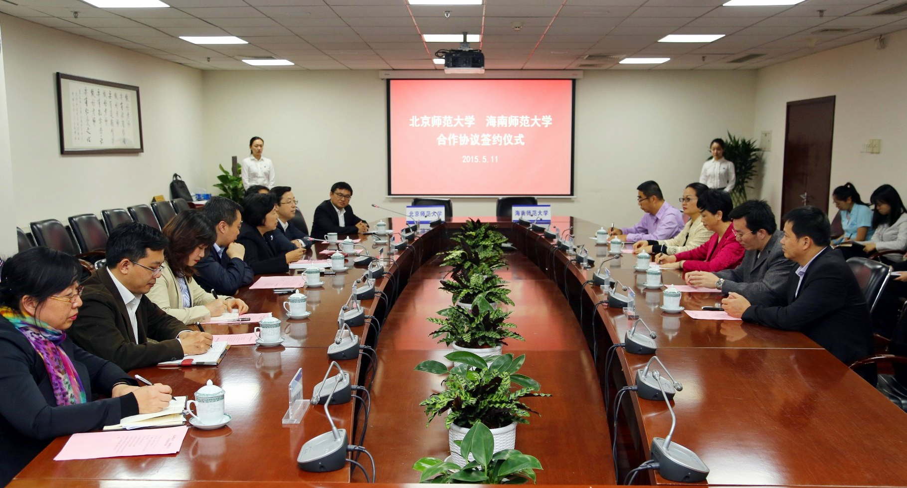 我校与北京师范大学签署合作协议